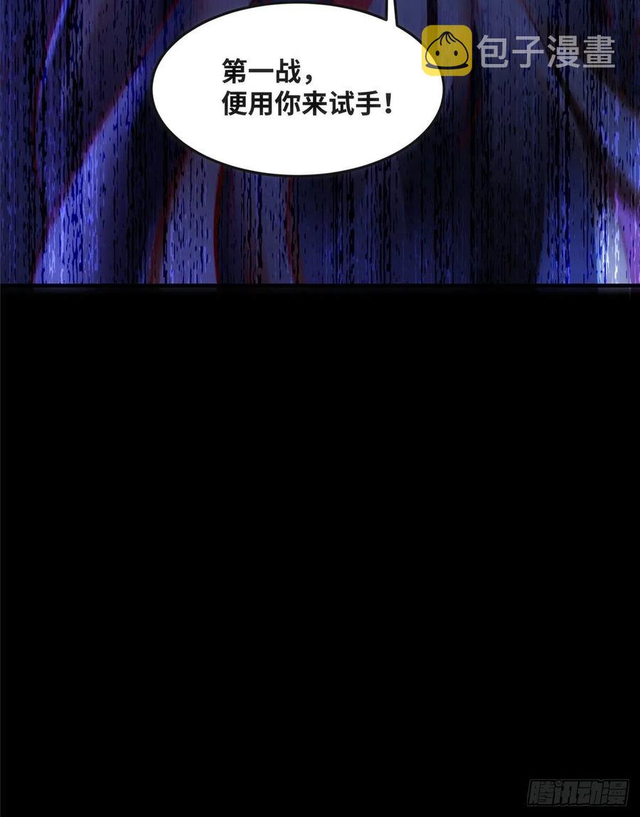 第73话 试试就逝世41