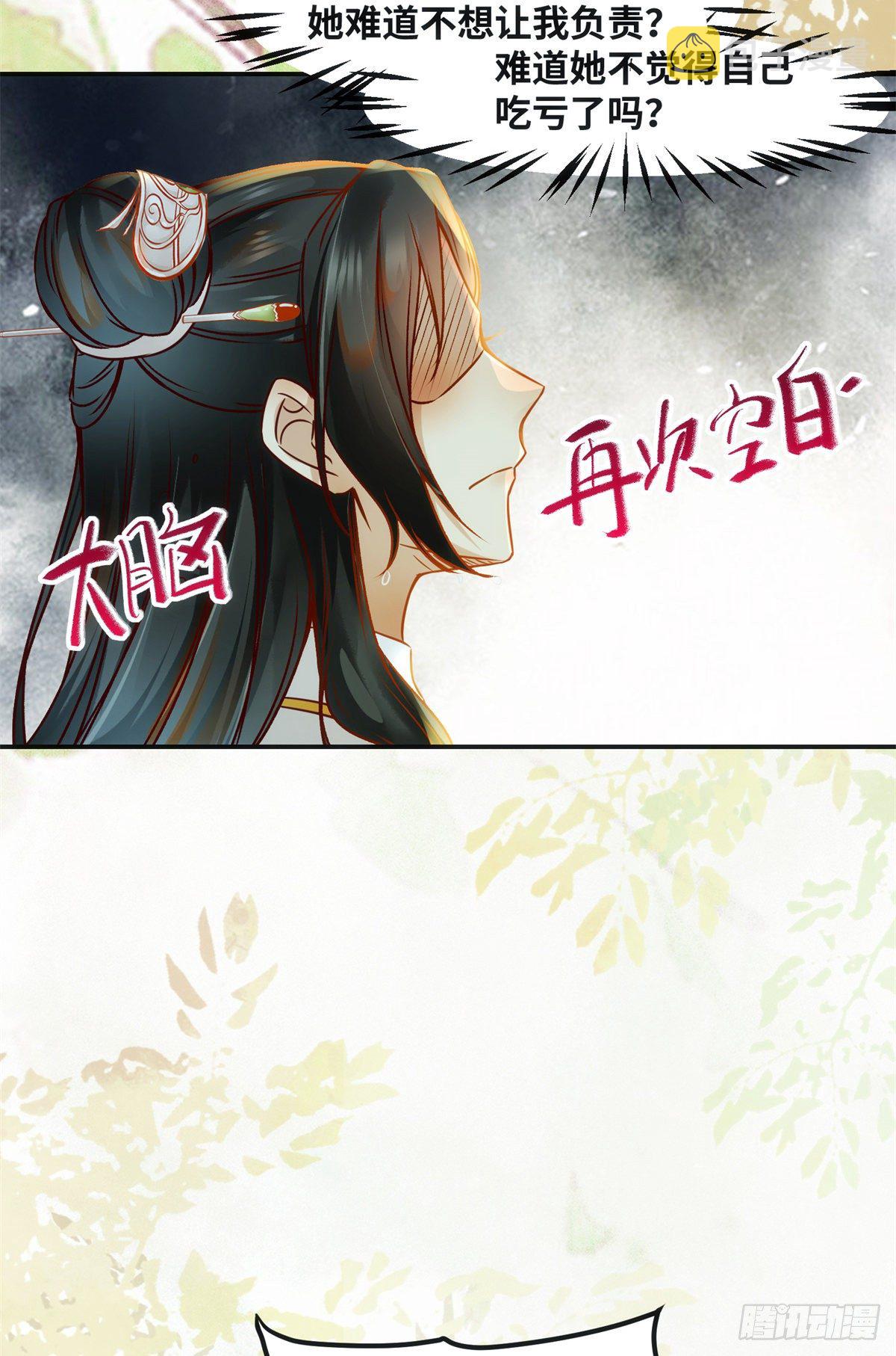 第51话 你是我的光33
