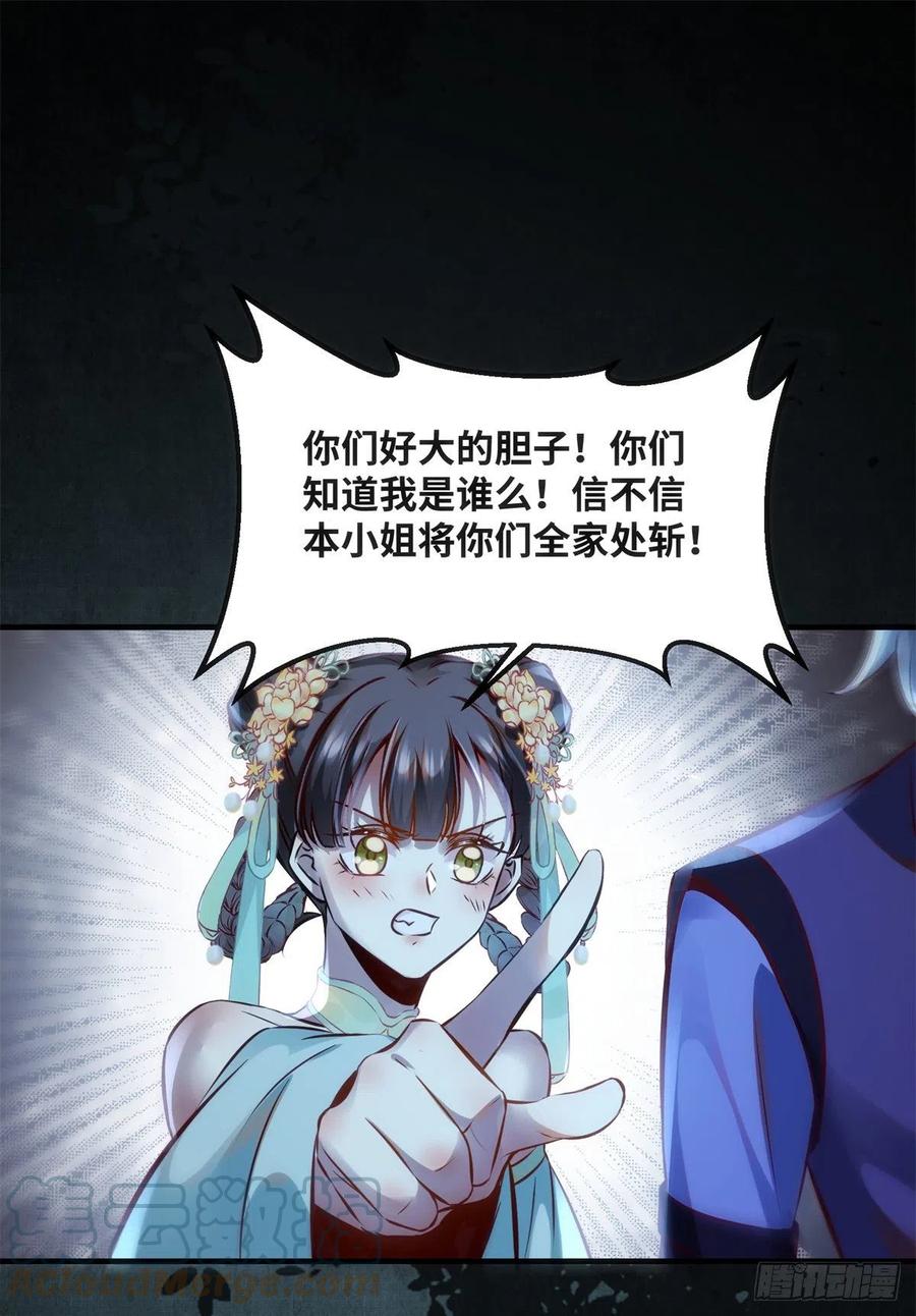 第64话 怕你不成36
