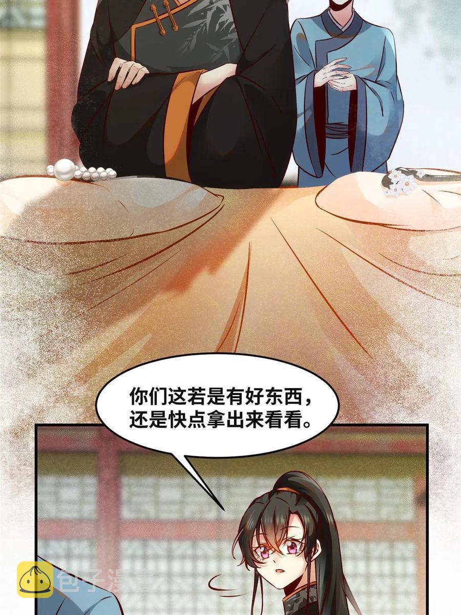 第88话 我也要一个10