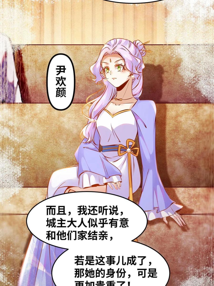 第92话 还有人对我有意见吗？10