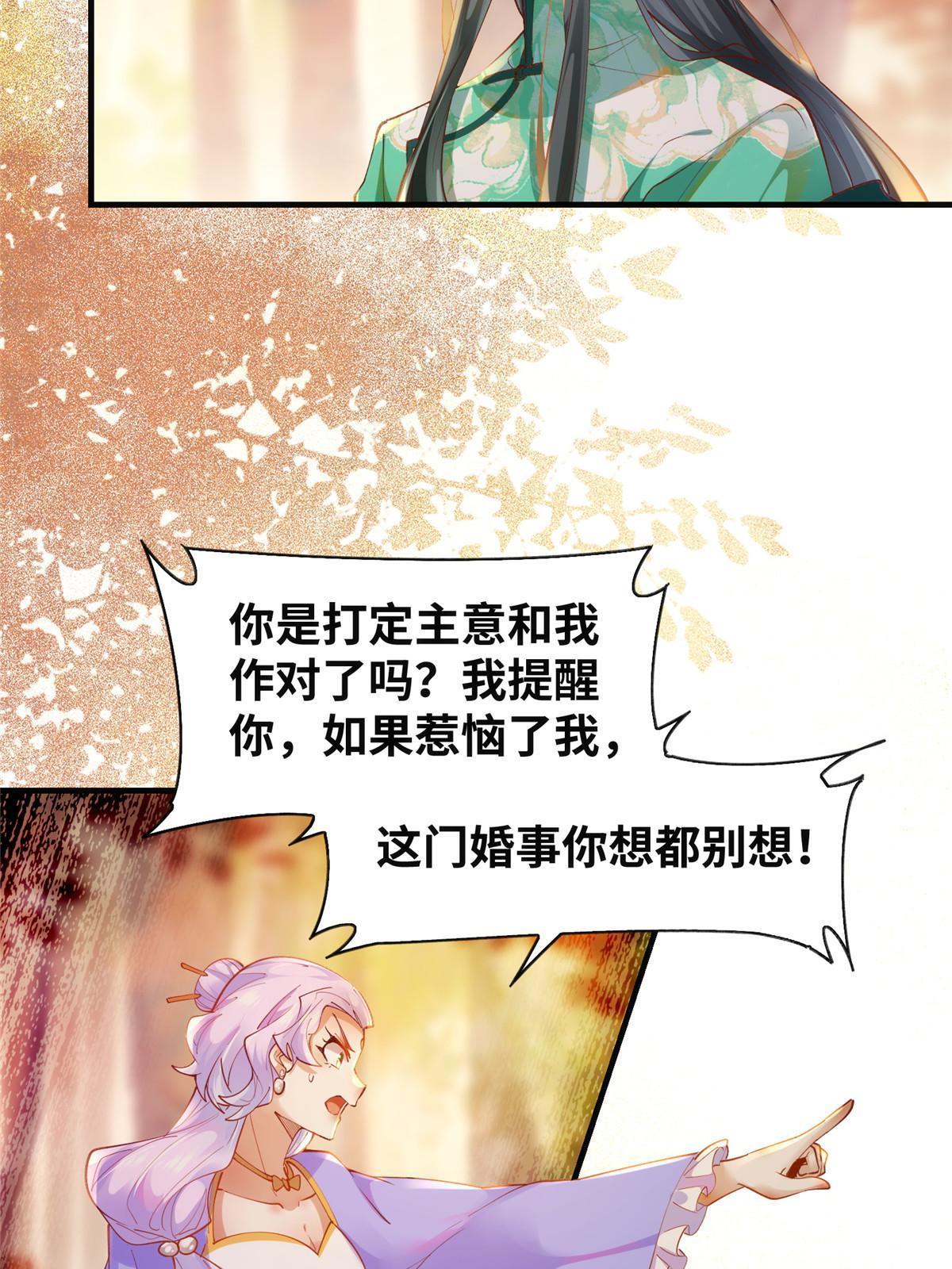 第99话 你脸太大19