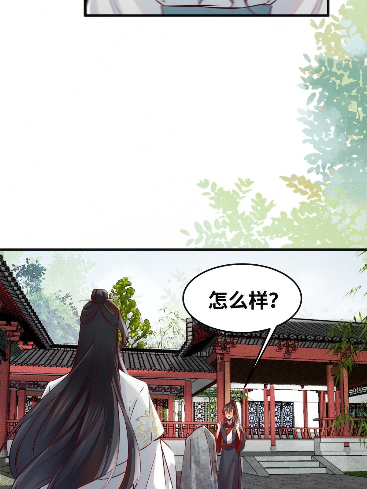 第136话 要不要比比看？5