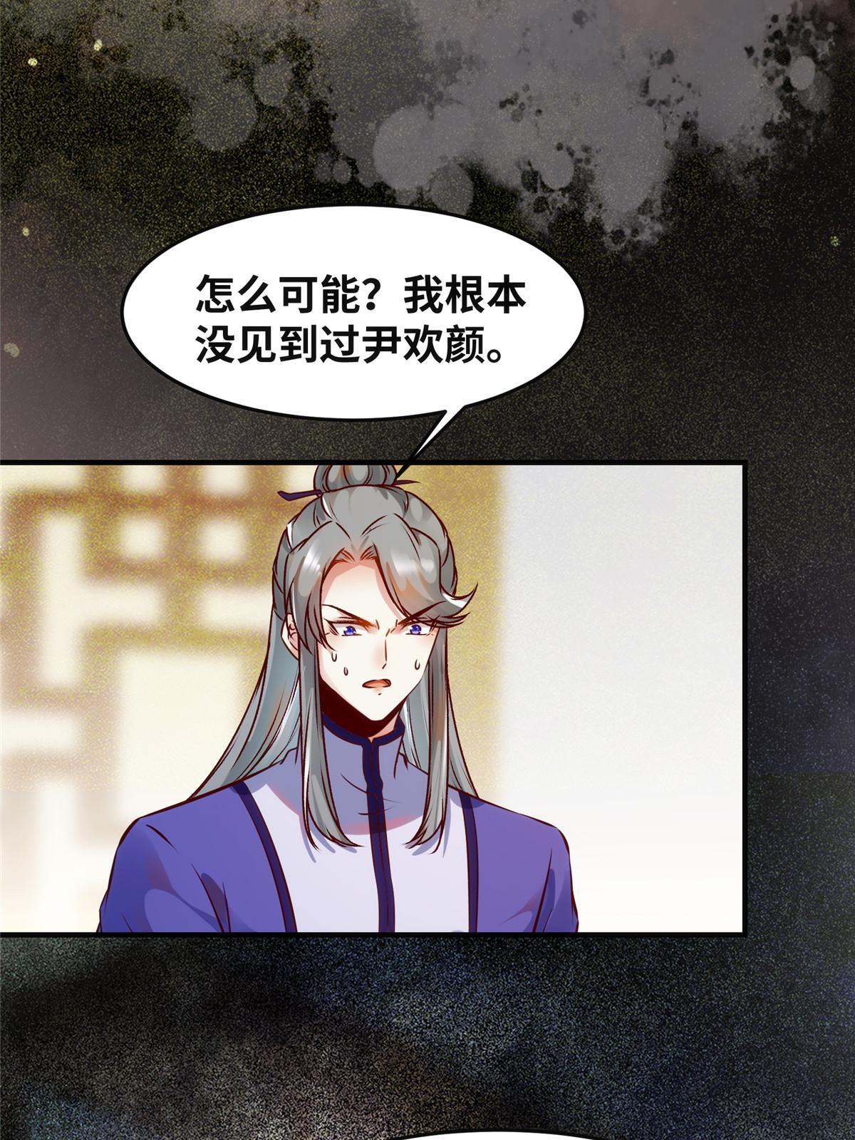 第109话 林二！21