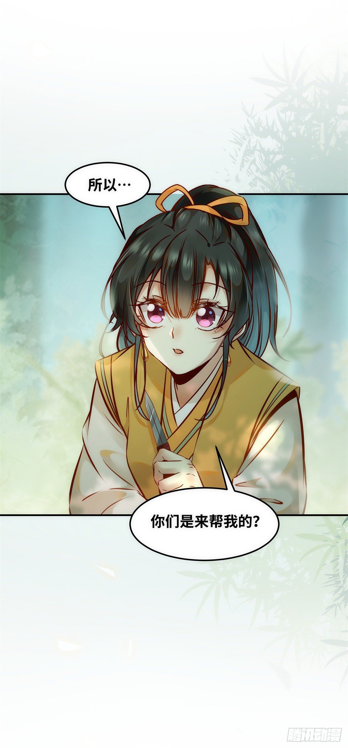 第52话 对你负责36