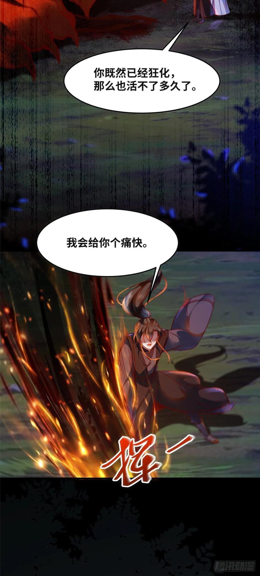 第66话 死因7