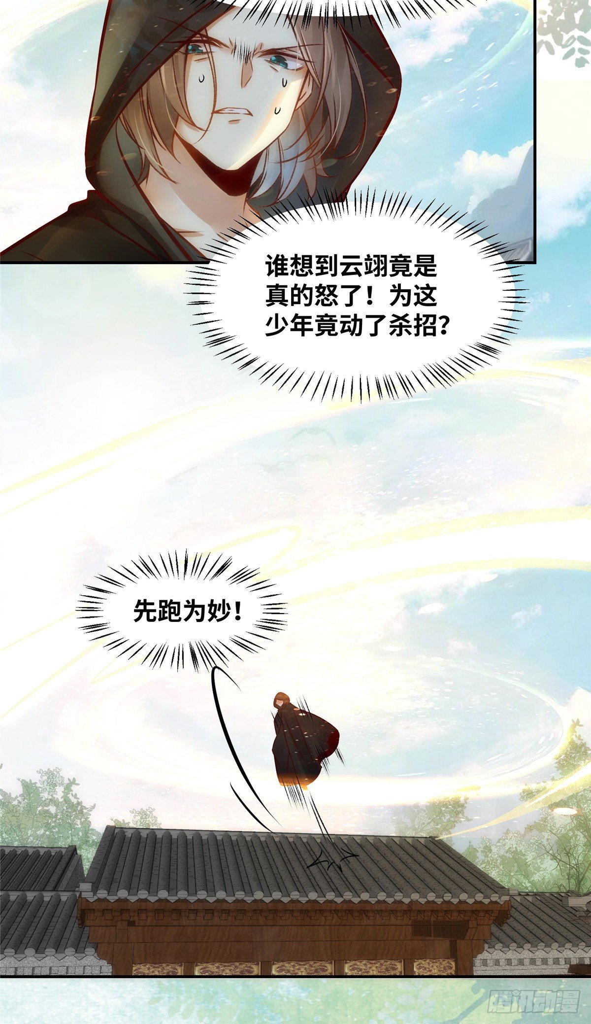 第19话 动怒18