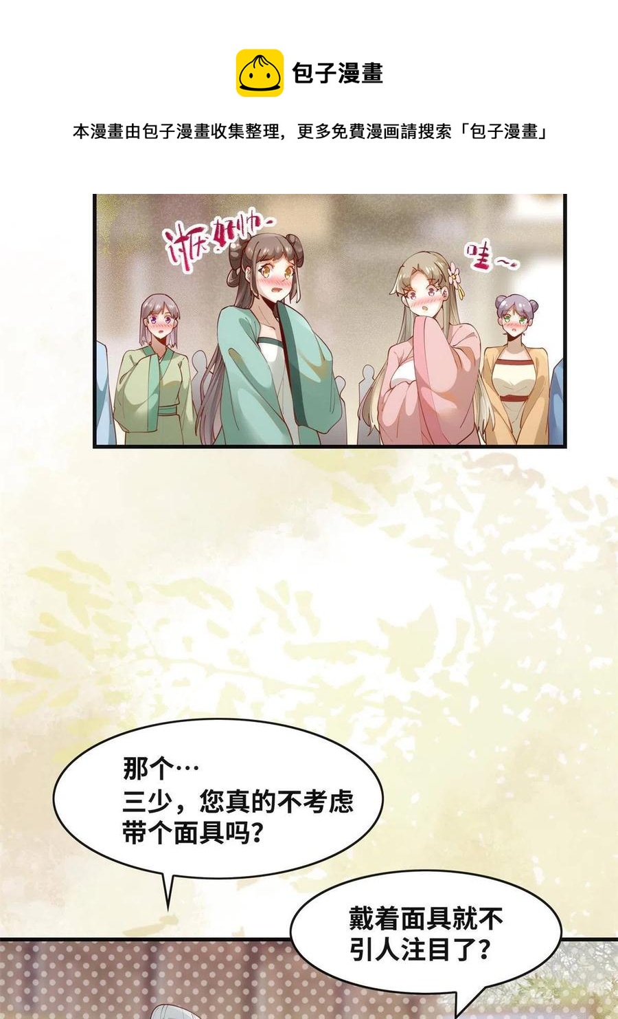 83 公子如玉28