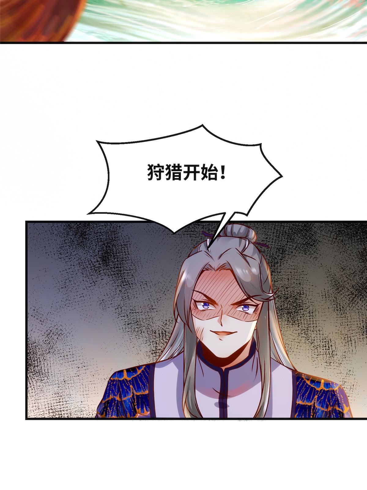 第105话 狩猎开始38
