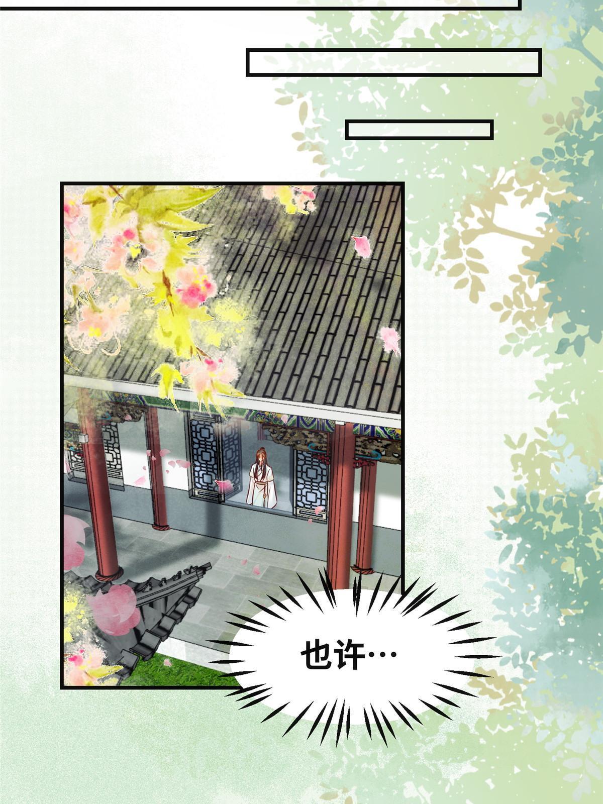 第133话少主喜欢男人？21