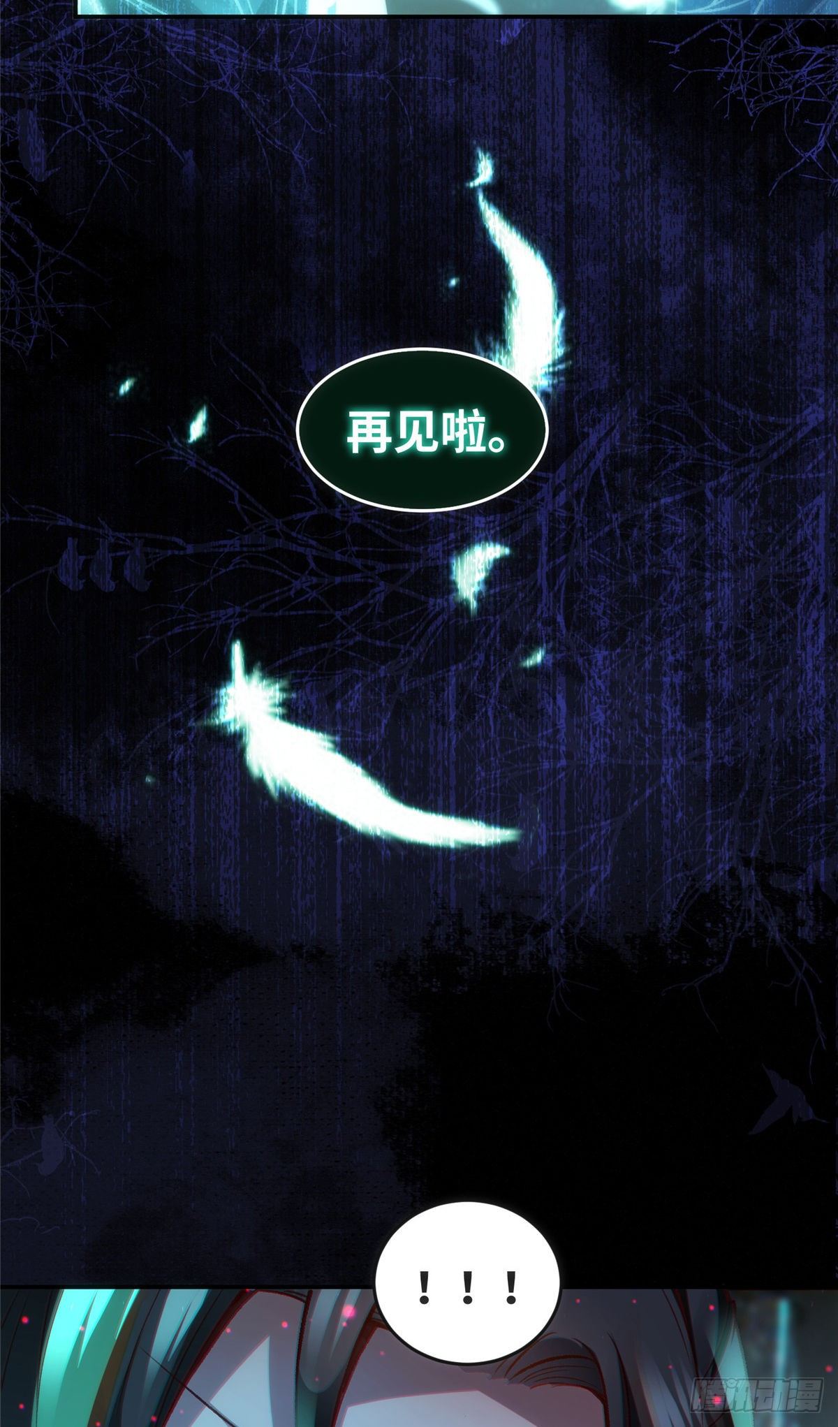 第56话 这一次 你欠我的人情26