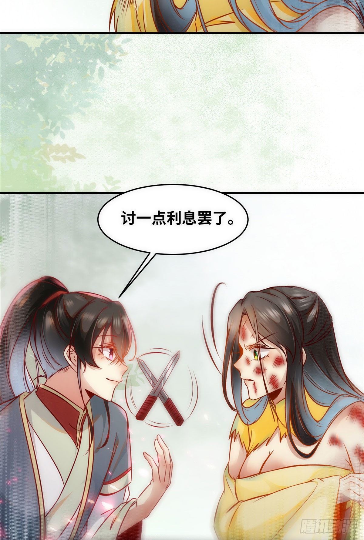 第46话 讨点利息罢了14