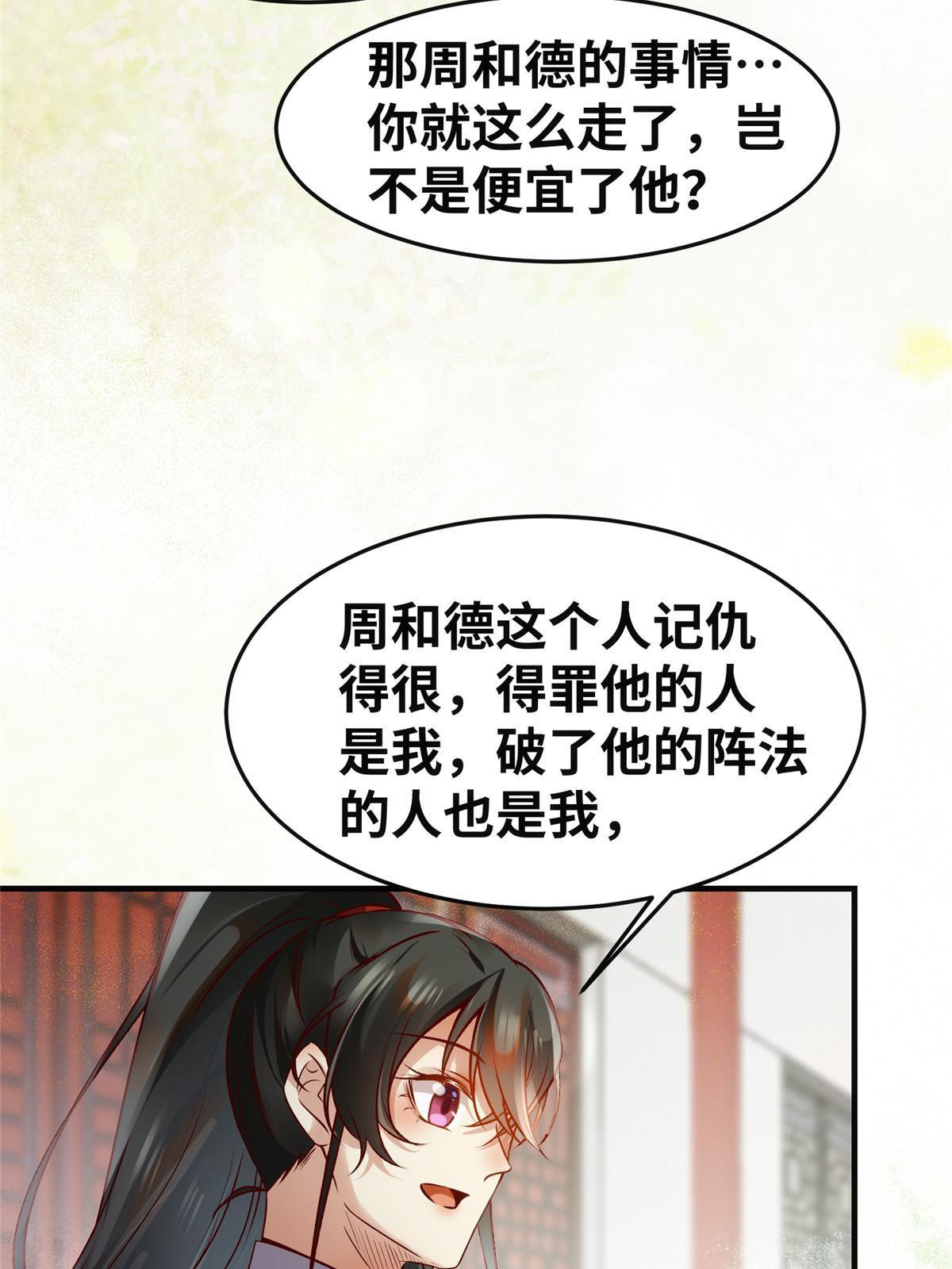 第139话 朋友37