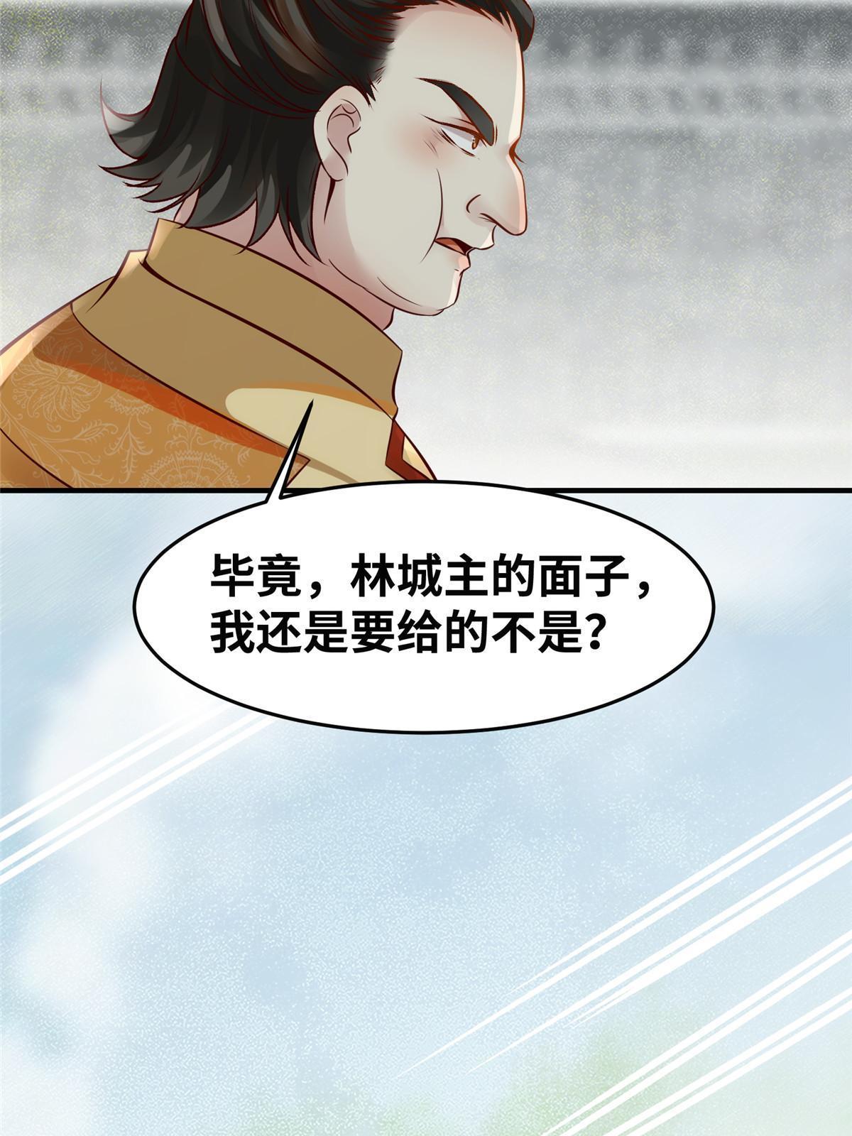 第136话 要不要比比看？30