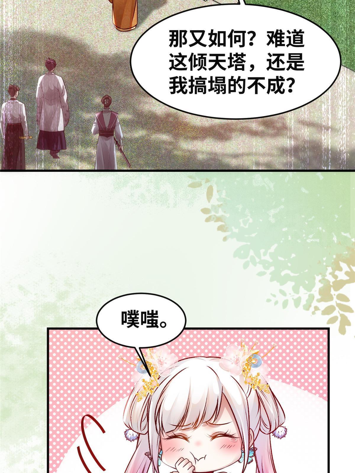 第136话 要不要比比看？22