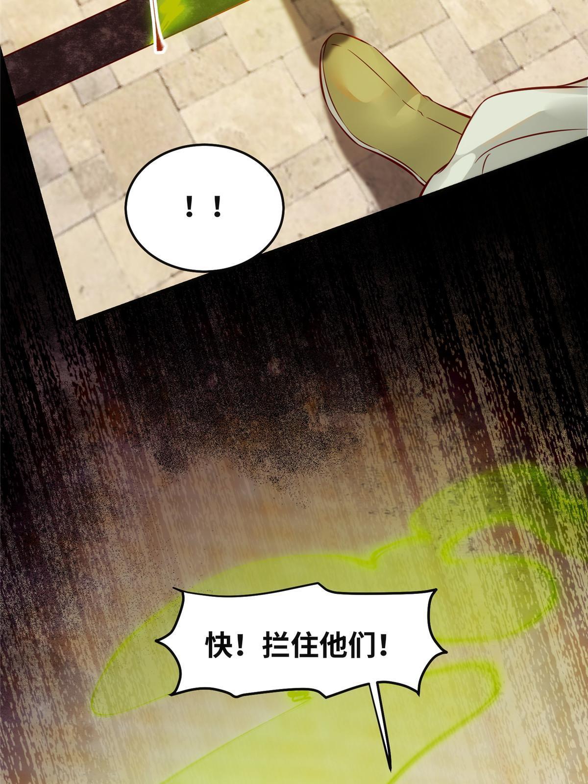 第117话算你有眼光！31