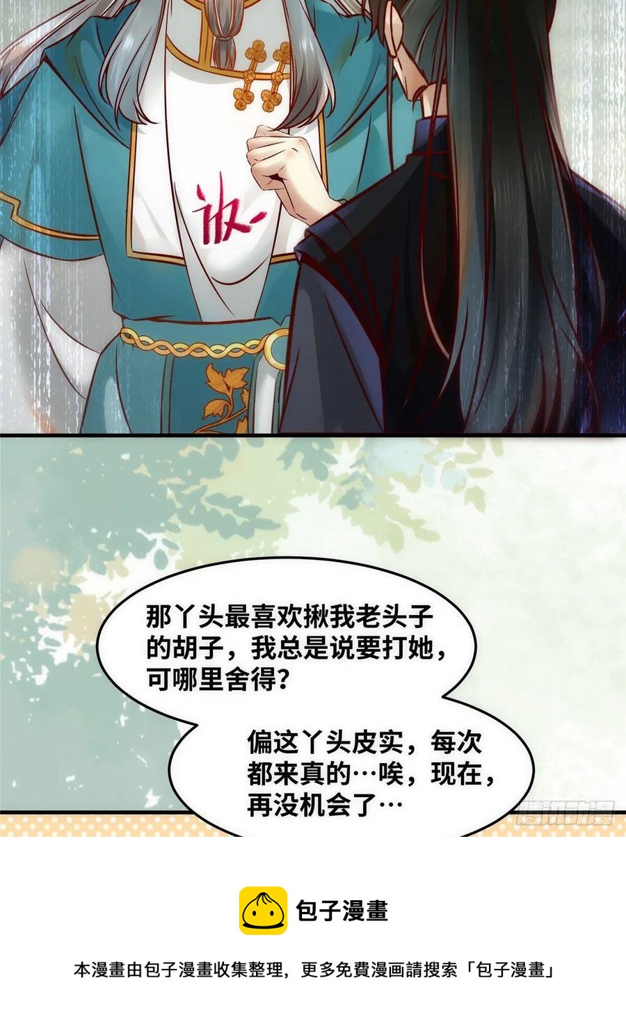 第80话 历练40