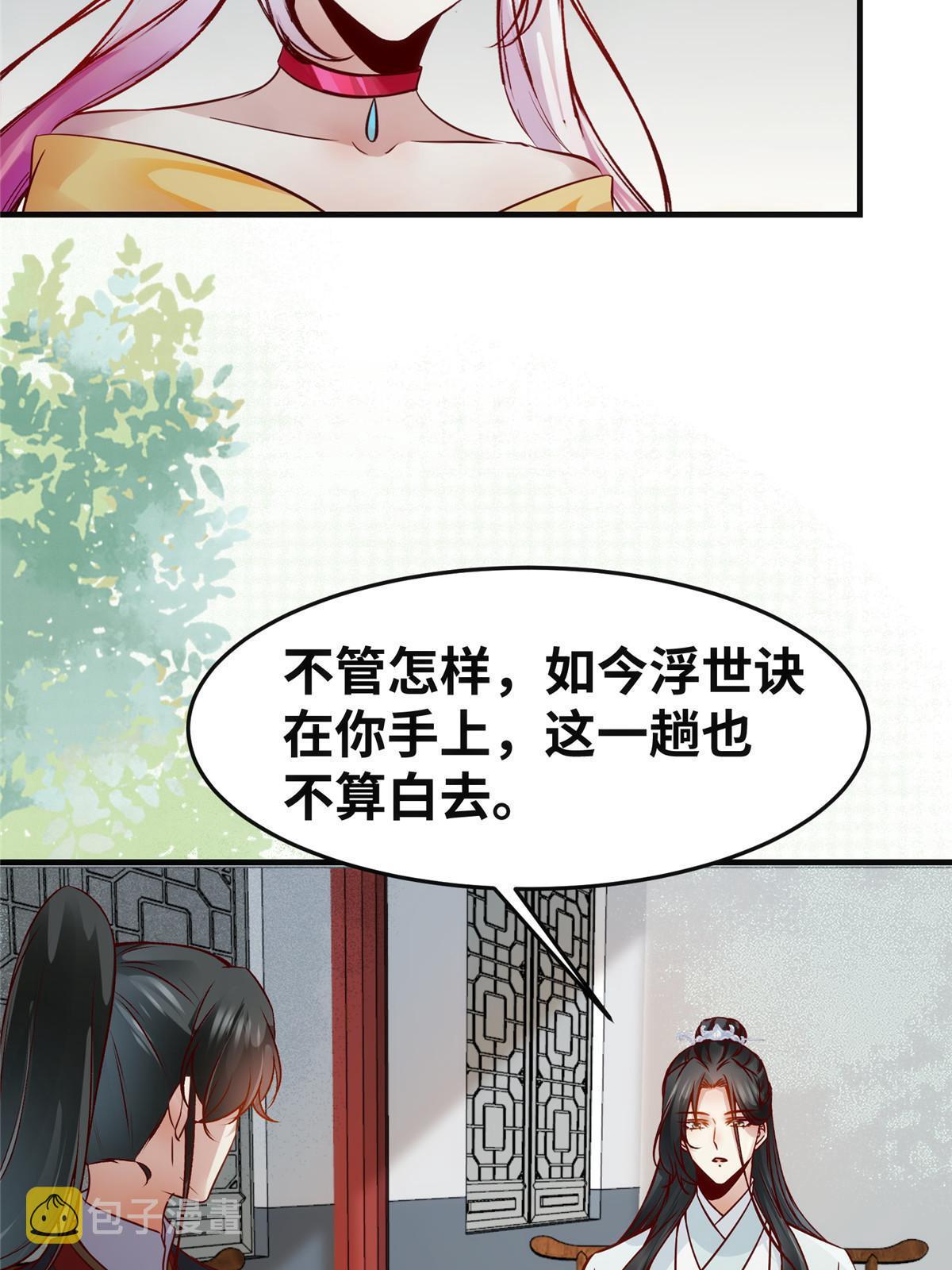 第134话还活着？36