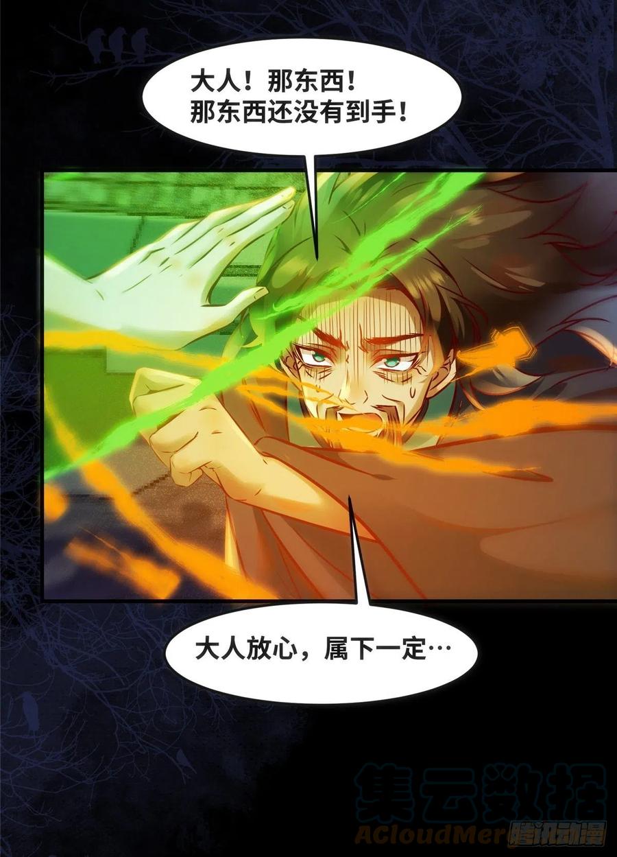 第73话 试试就逝世21