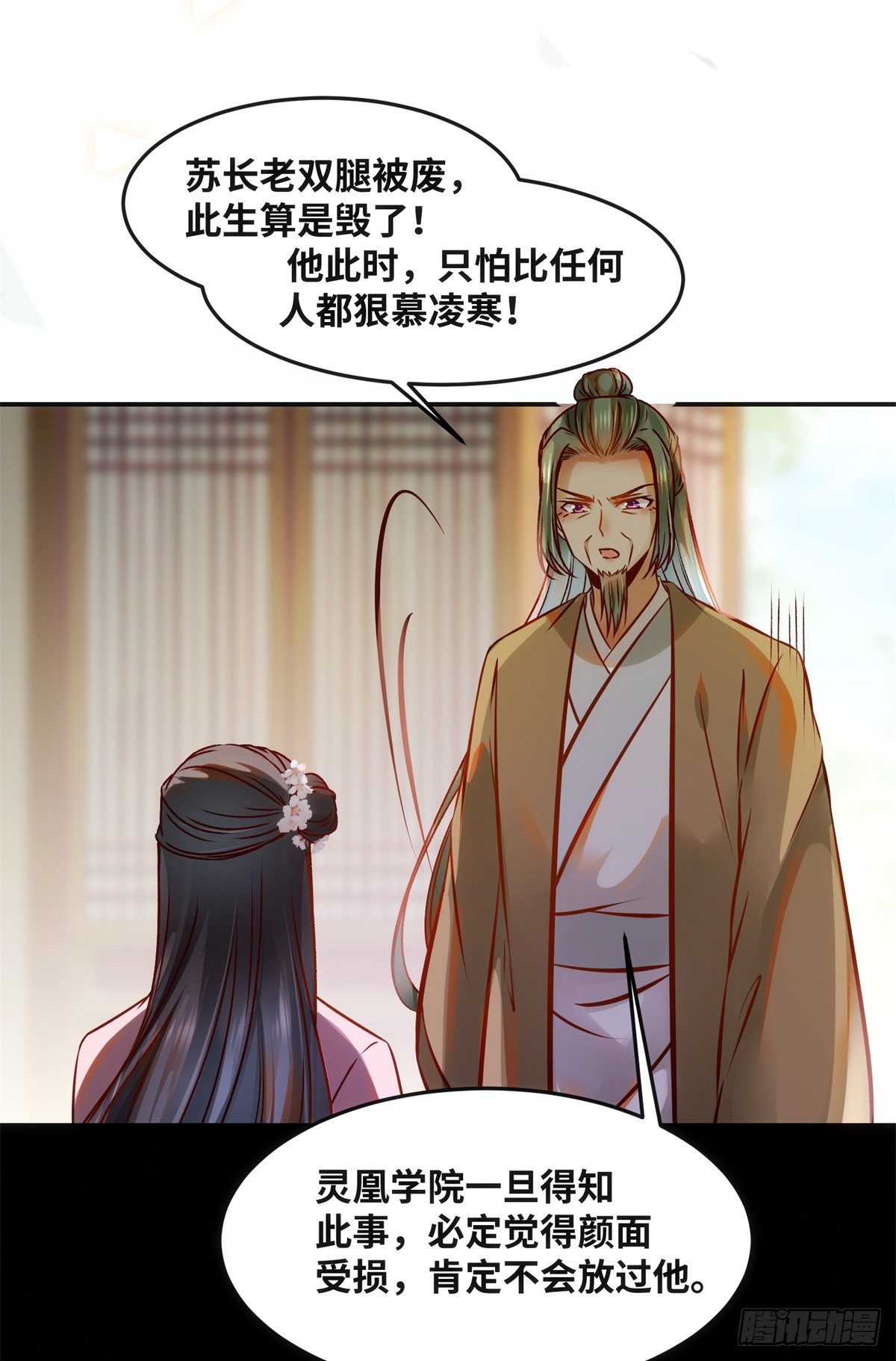 第58话 一举突破23