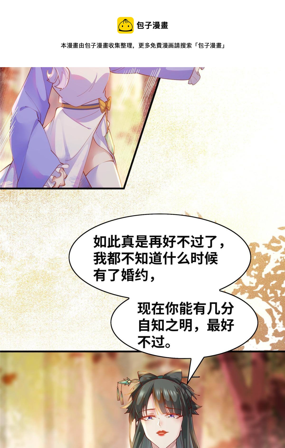 第99话 你脸太大20