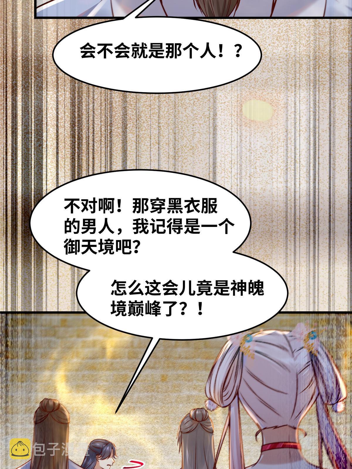 第125话白衣少年9