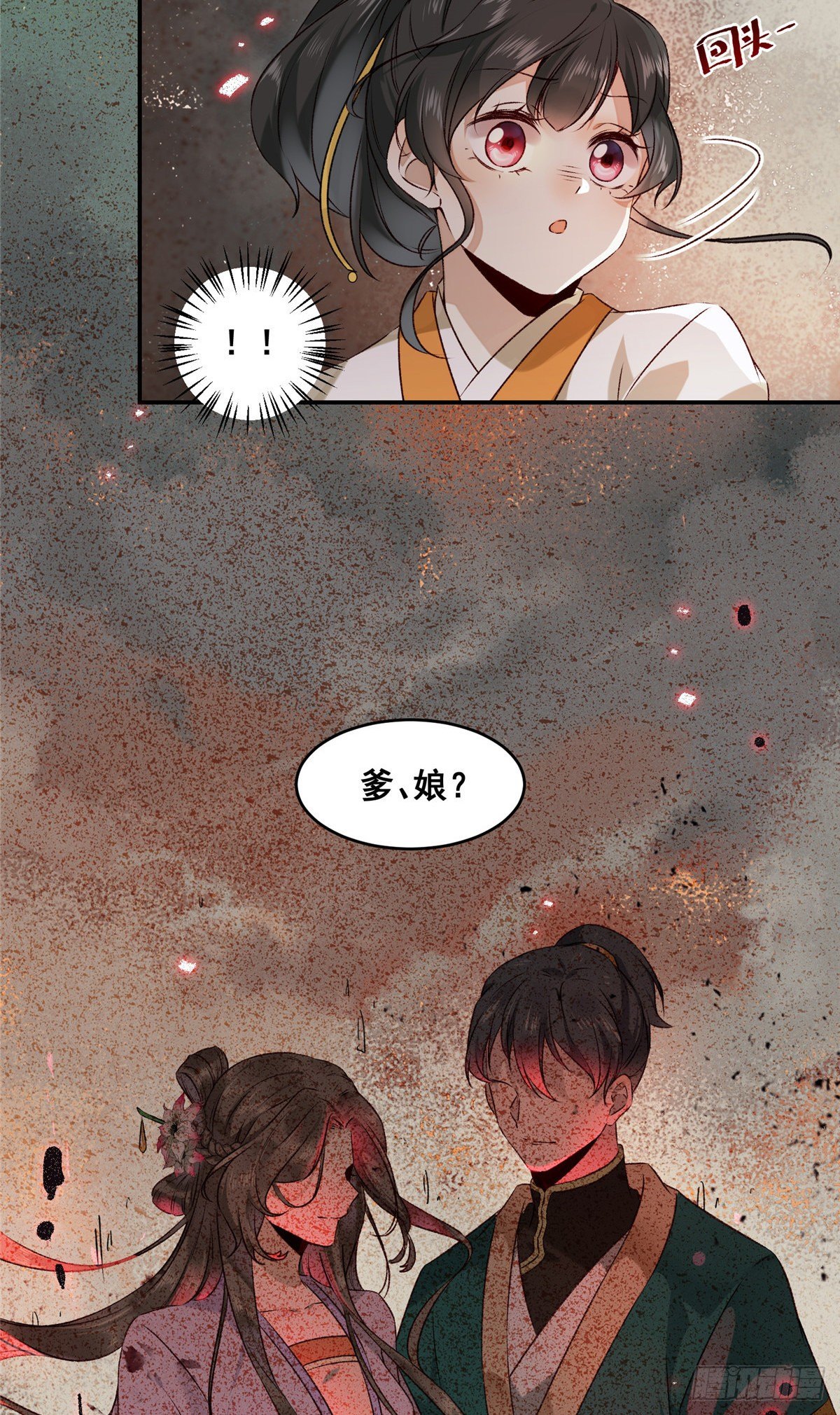 第1话 那时曾经4