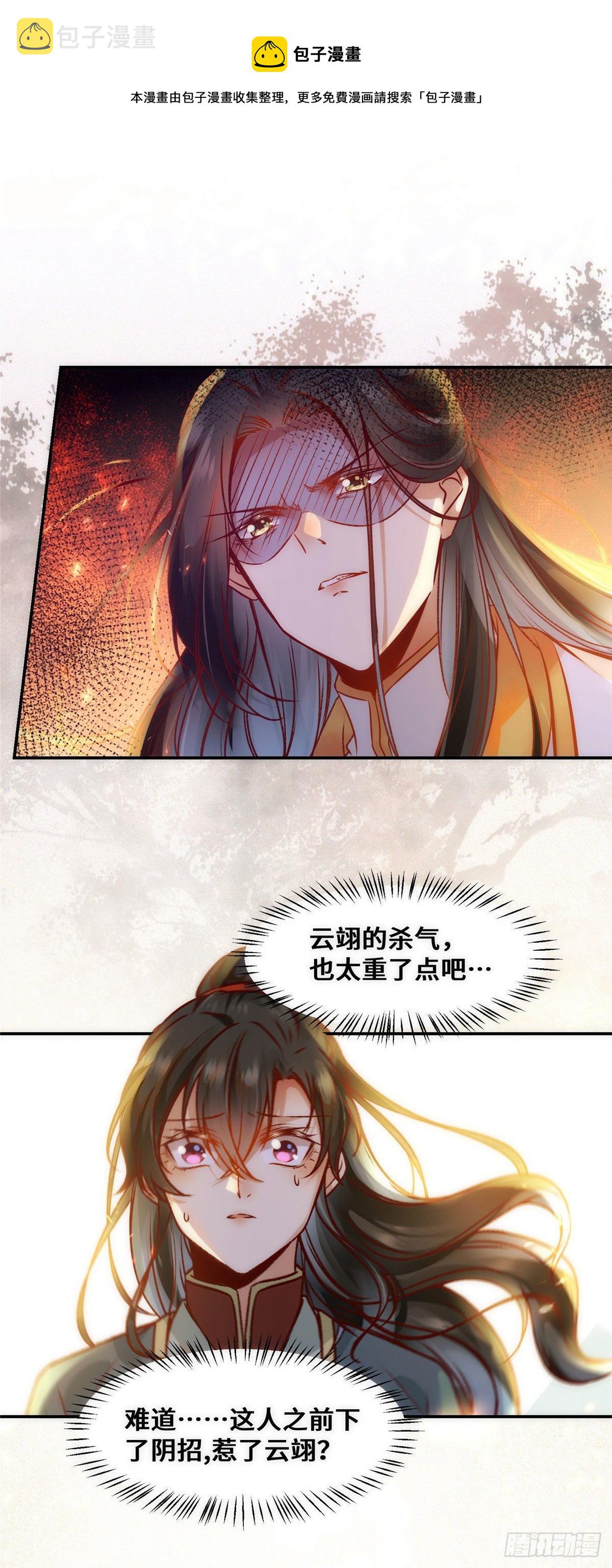 第38话 自作多情20