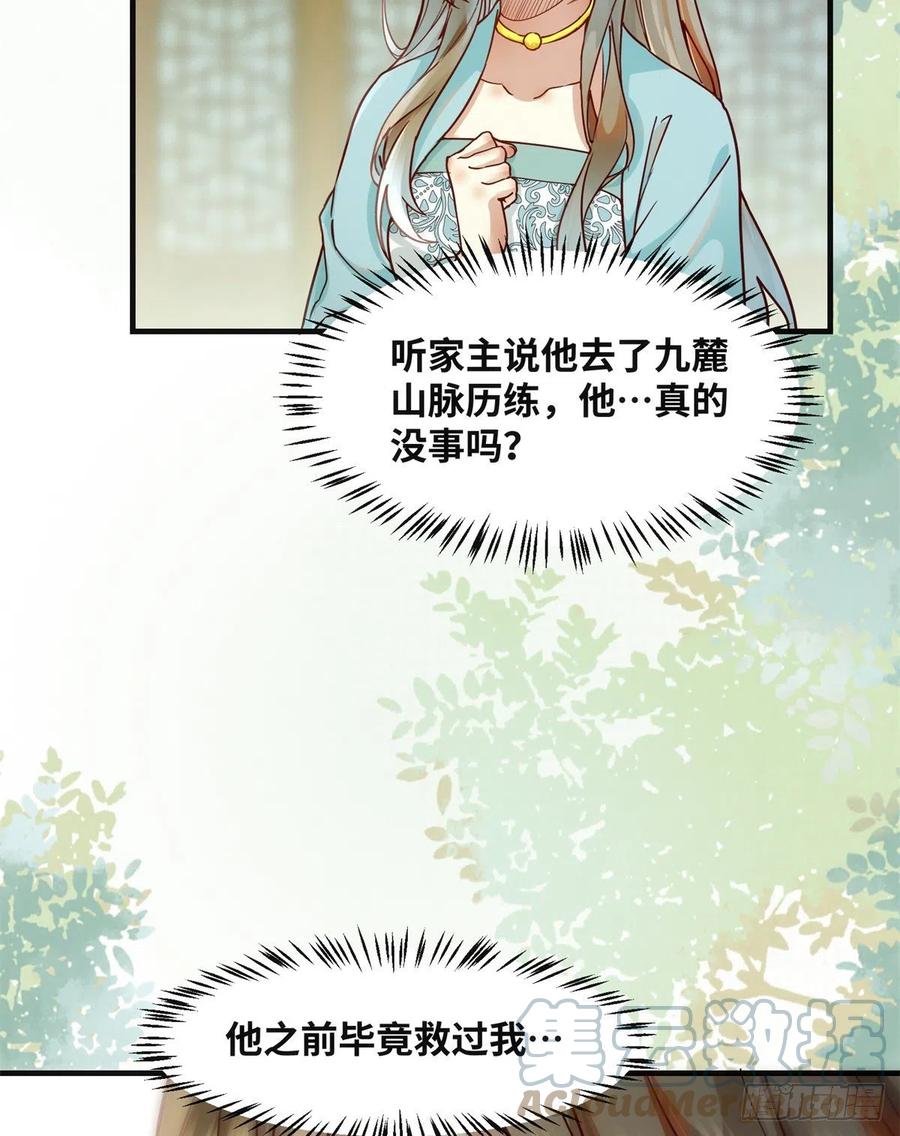 第70话 隐情6