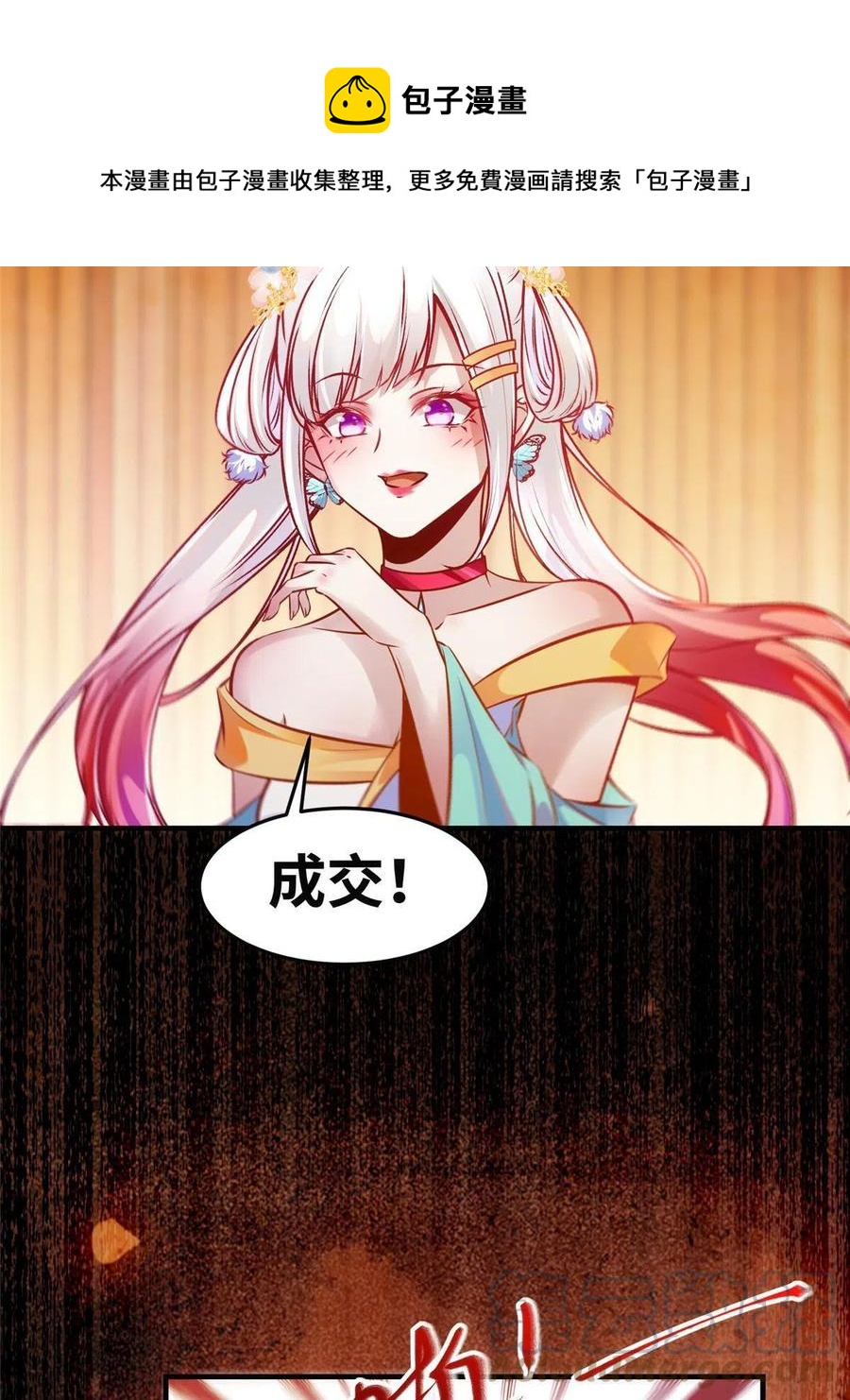 第92话 还有人对我有意见吗？36