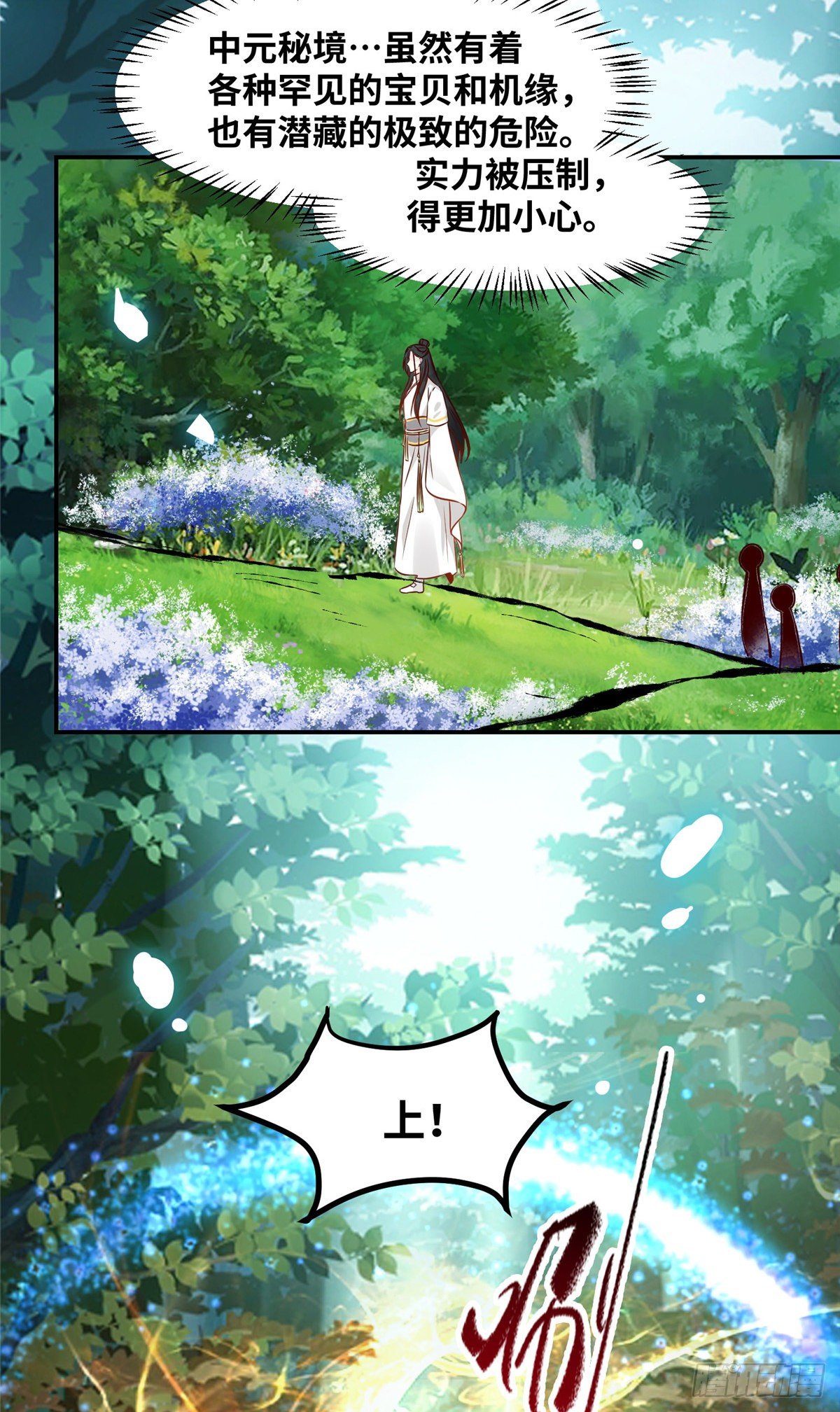 第48话 过去的故事15