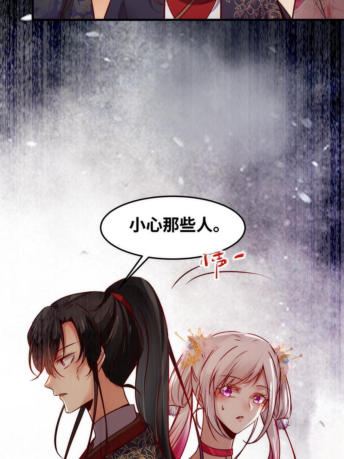 第118话小心那些人20