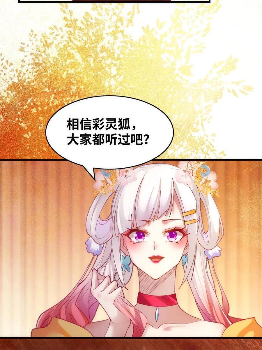 第91话 夏茵茵49