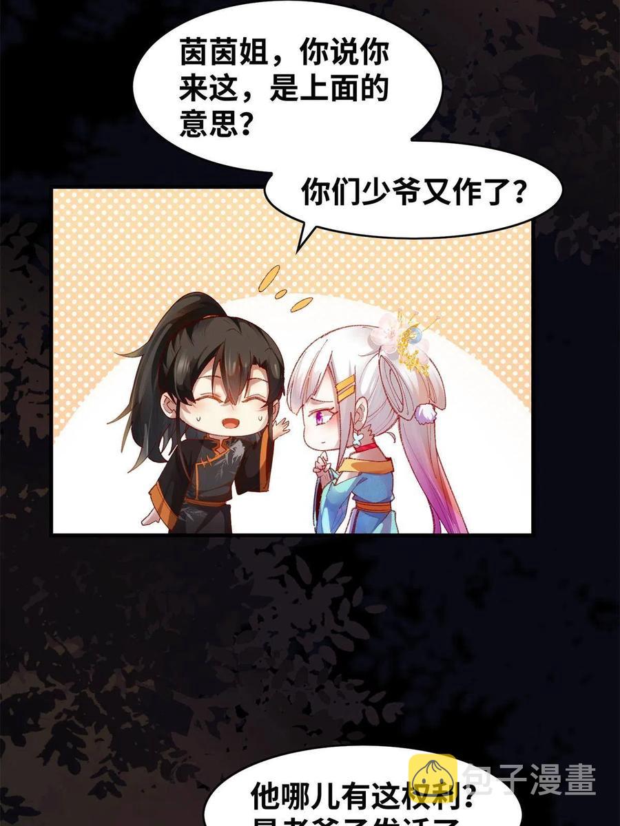 第94话 就这么完了？5