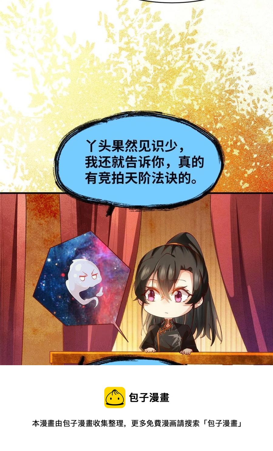 第91话 夏茵茵20