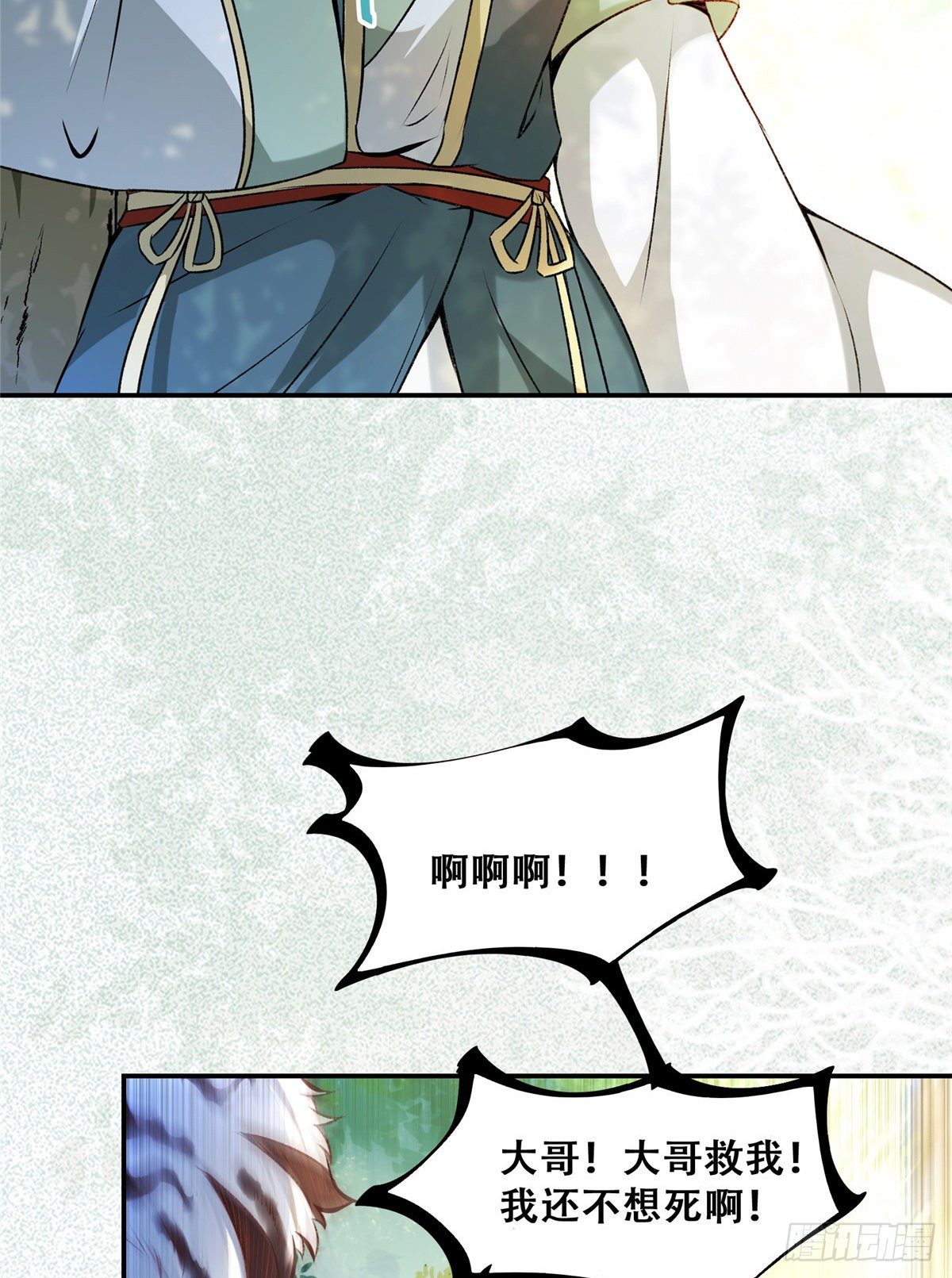 第3话 神秘的玉简3