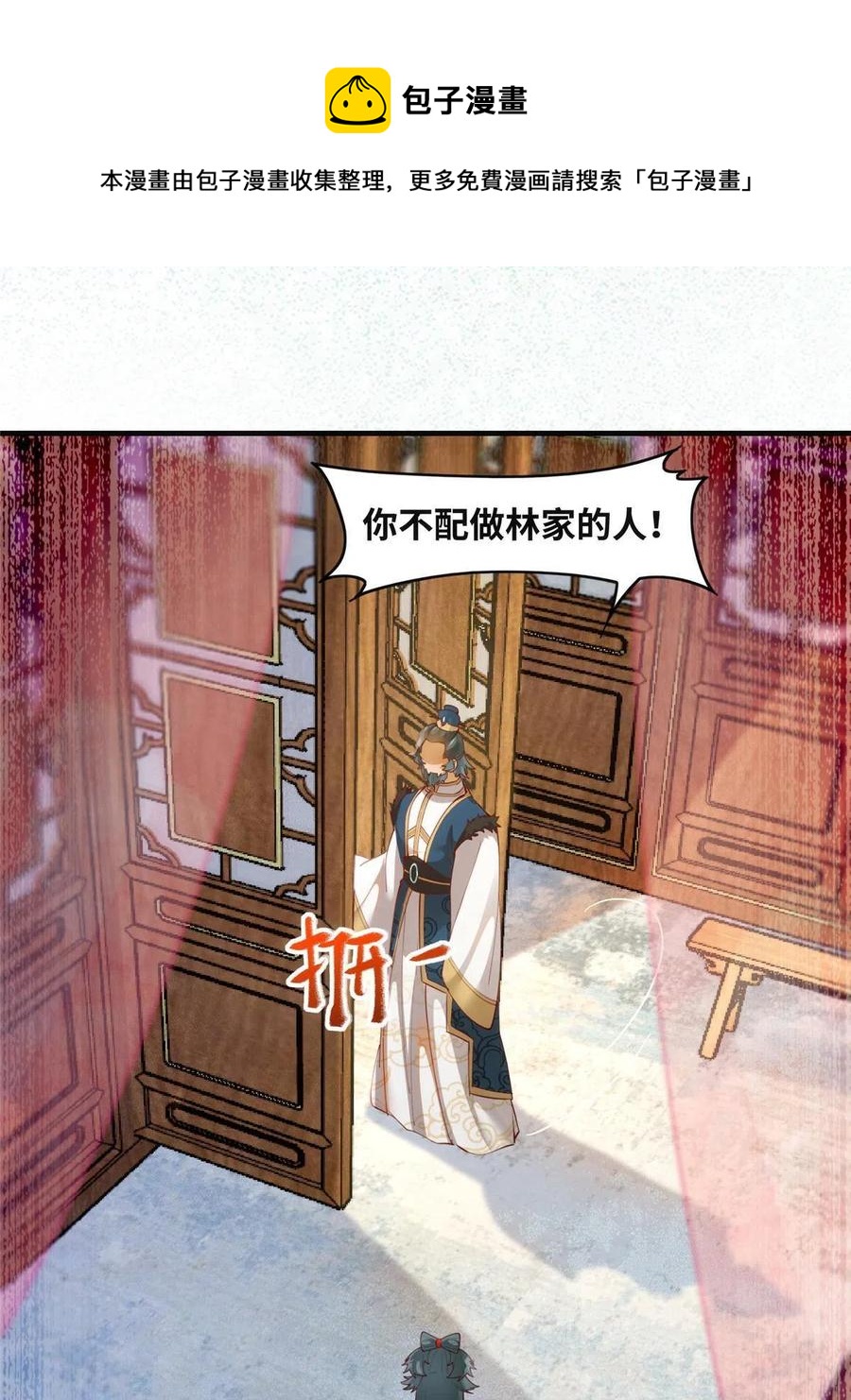 第86话 女孩子就应该这样啊20