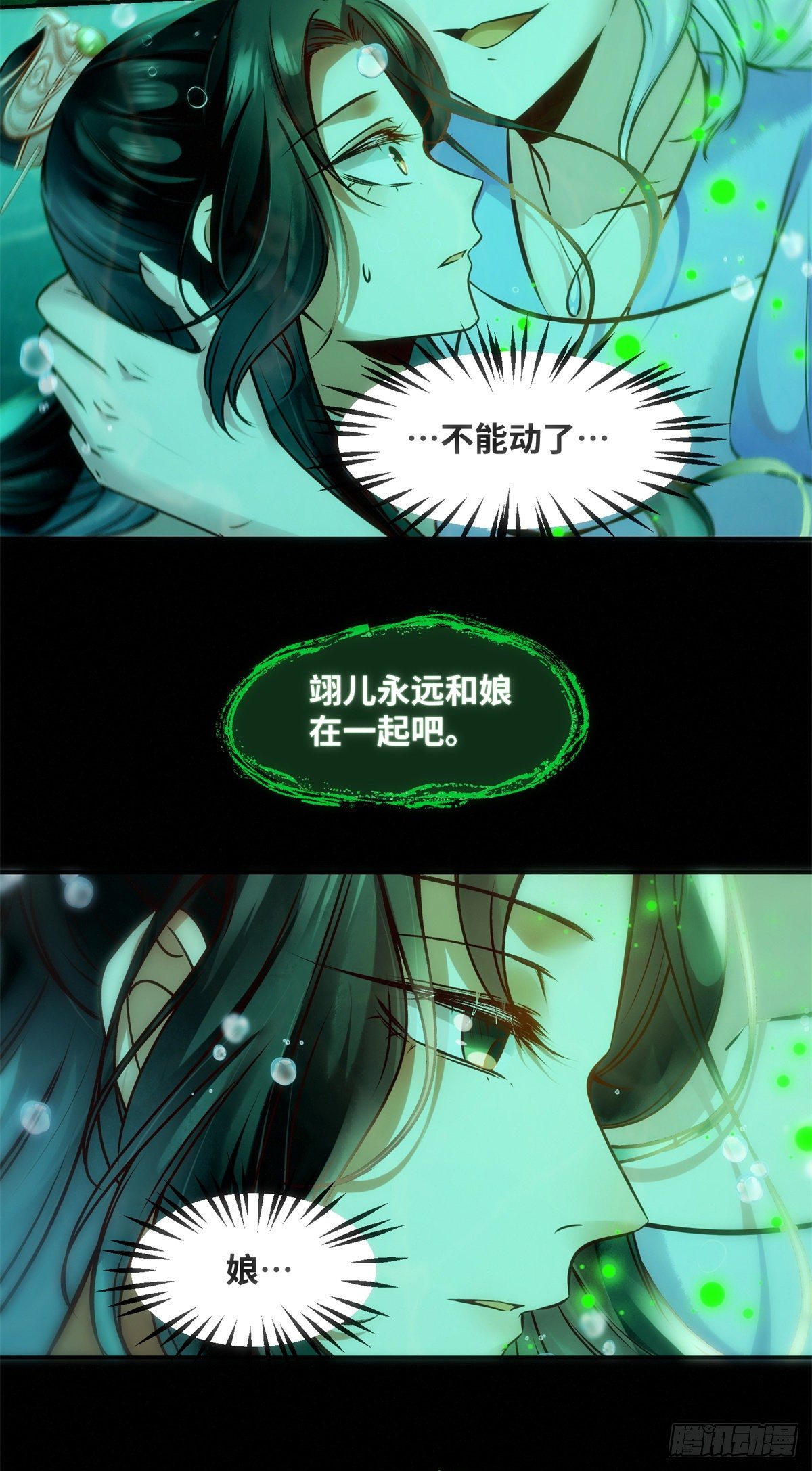 第51话 你是我的光16