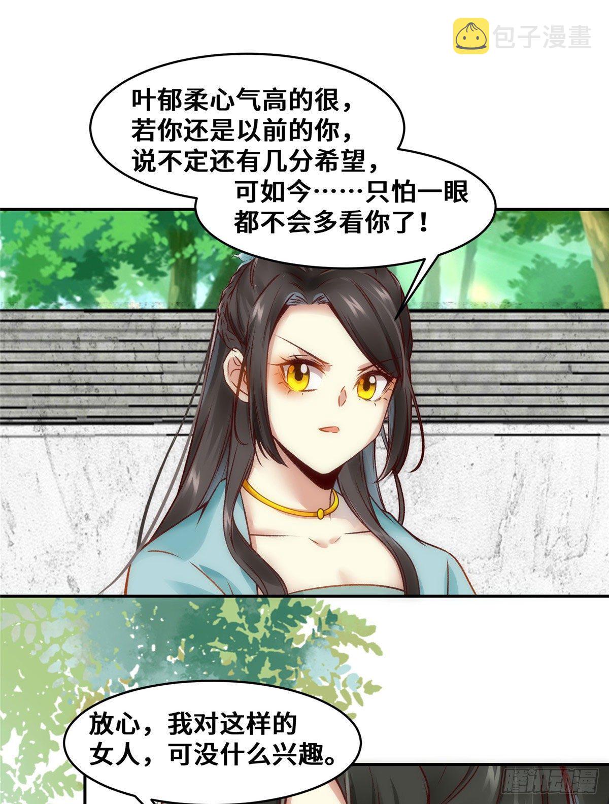第22话 以眼还眼 以牙还牙24
