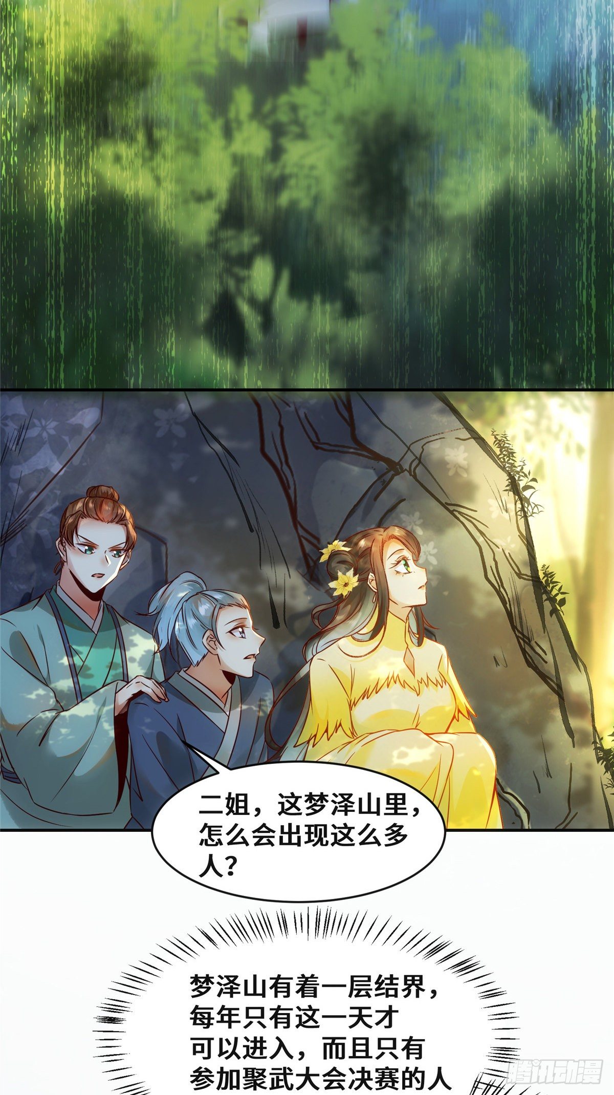 第26话 情敌19