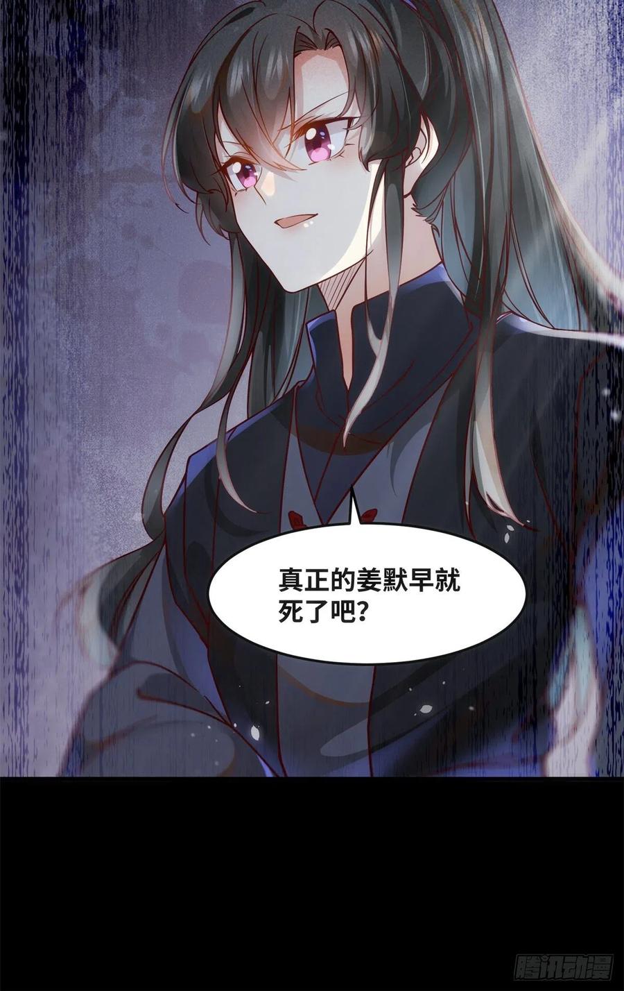 第71话 你到底是谁9