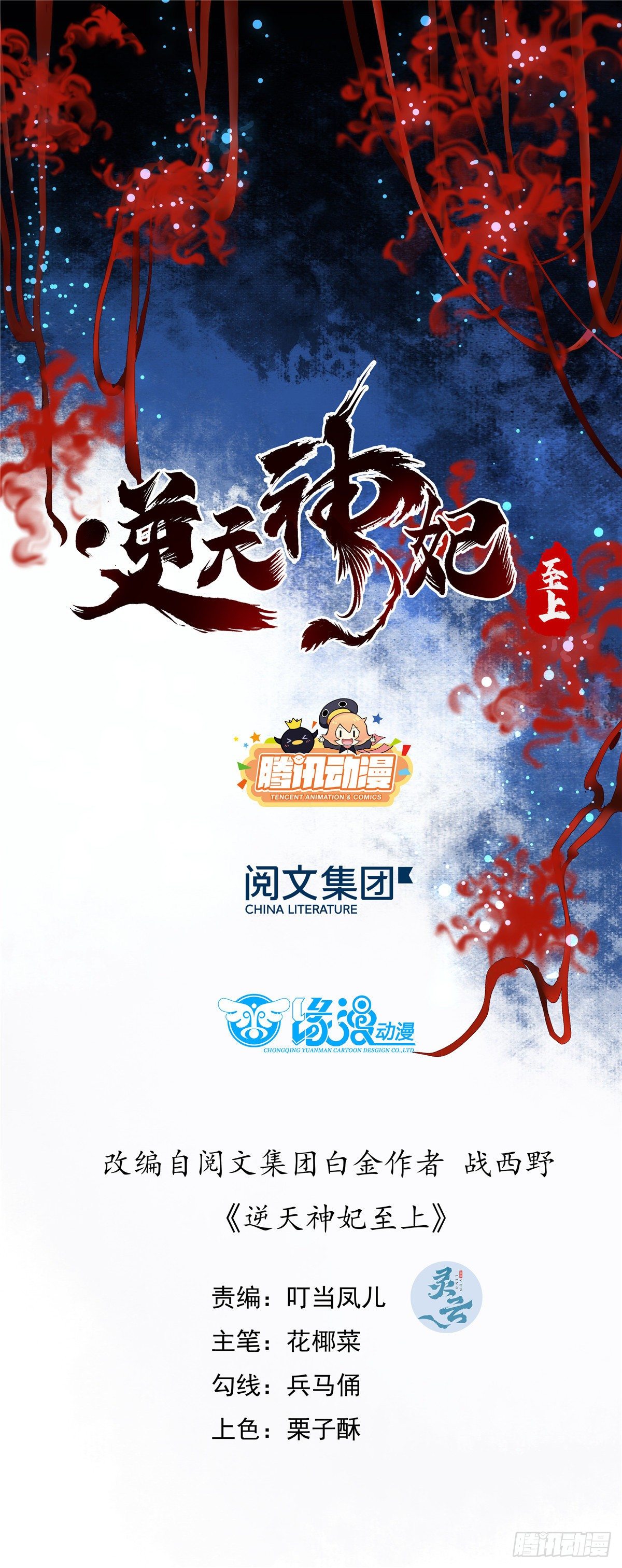 第2话 废物？1