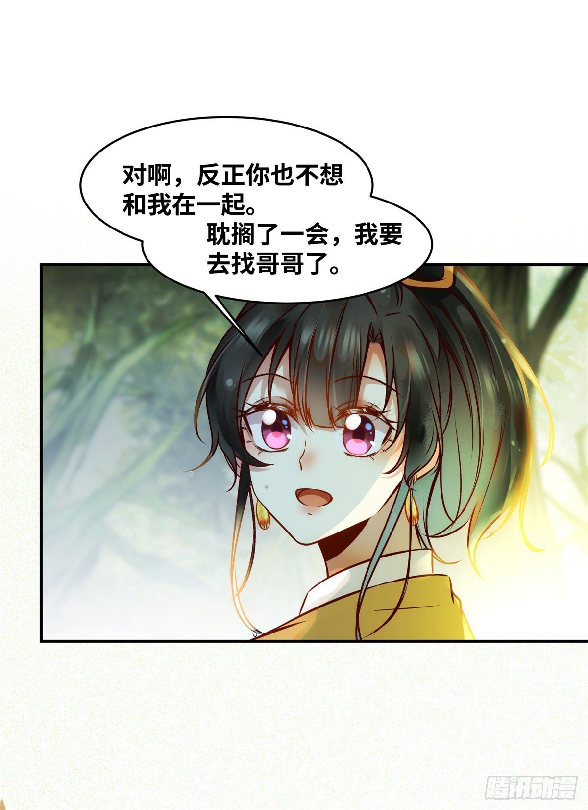 第51话 你是我的光35