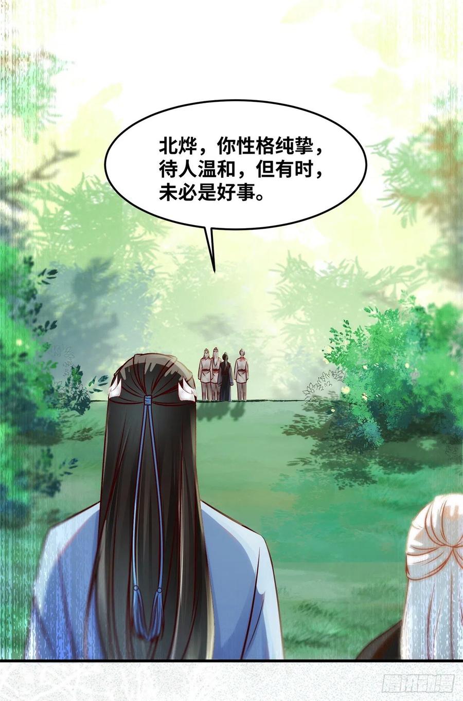 第69话 看清人心27