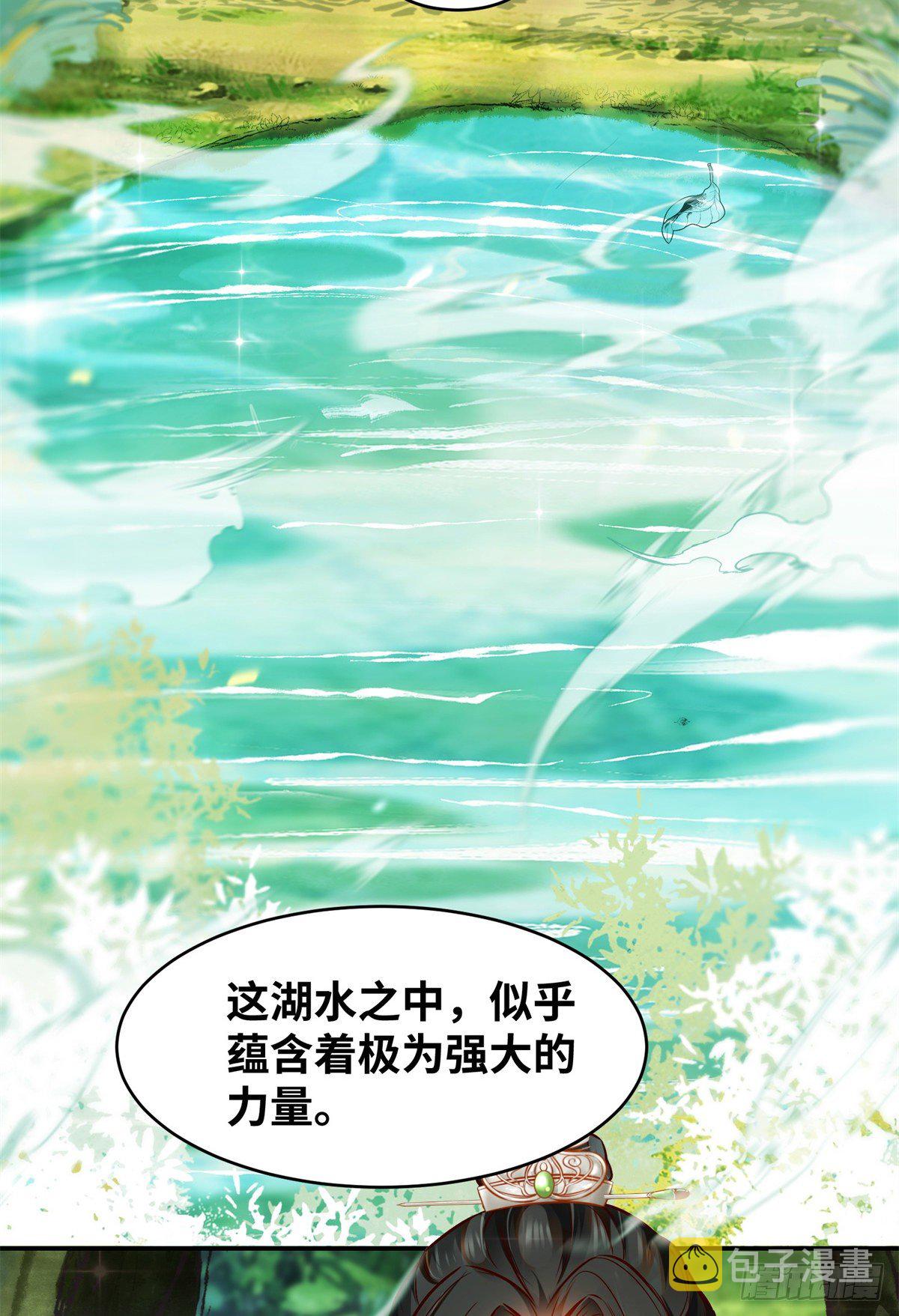 第50话 动心41