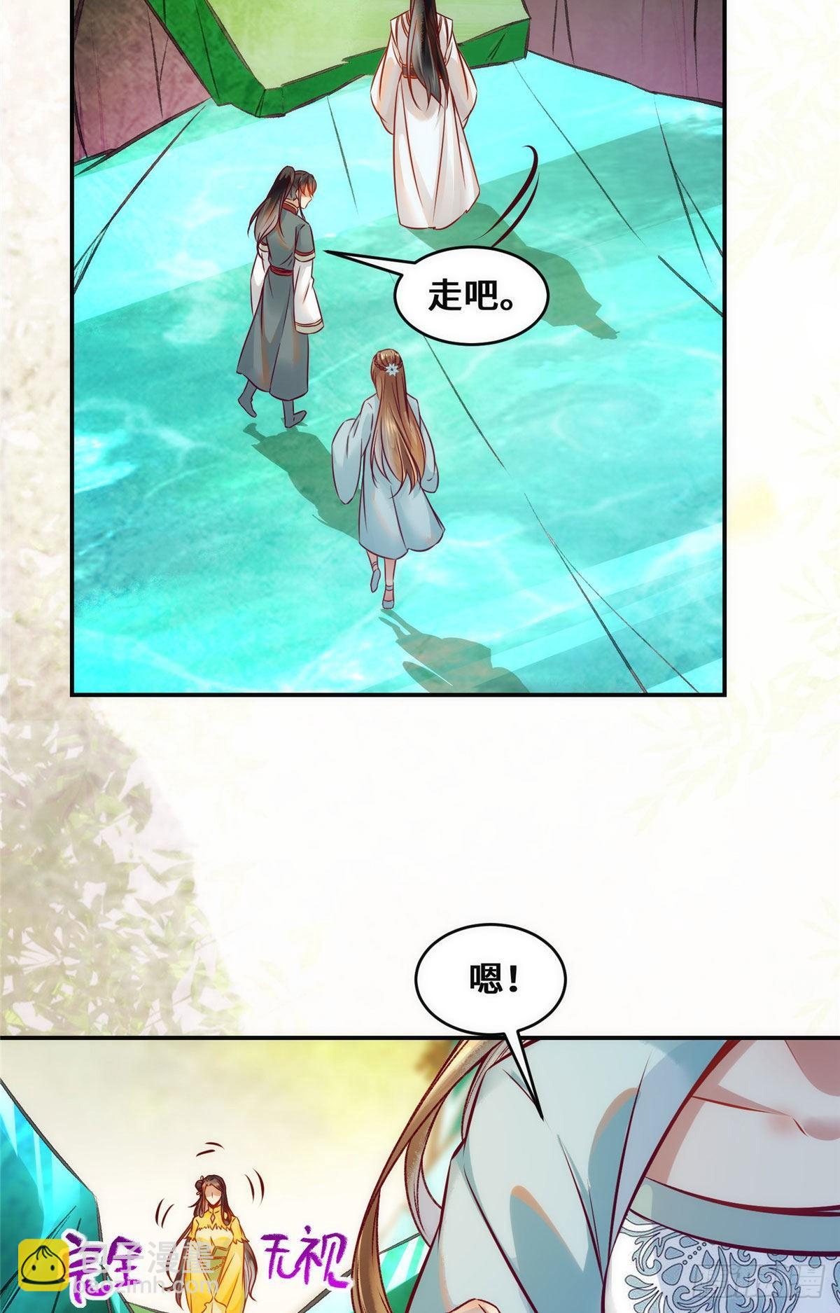 第33话 玄灵殿11