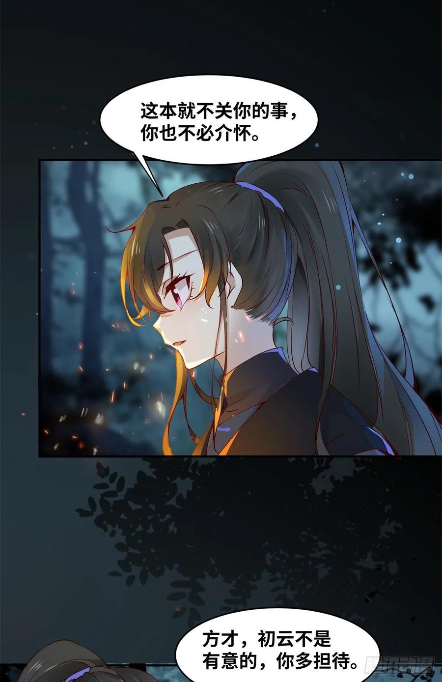 第60话 祸从口出35