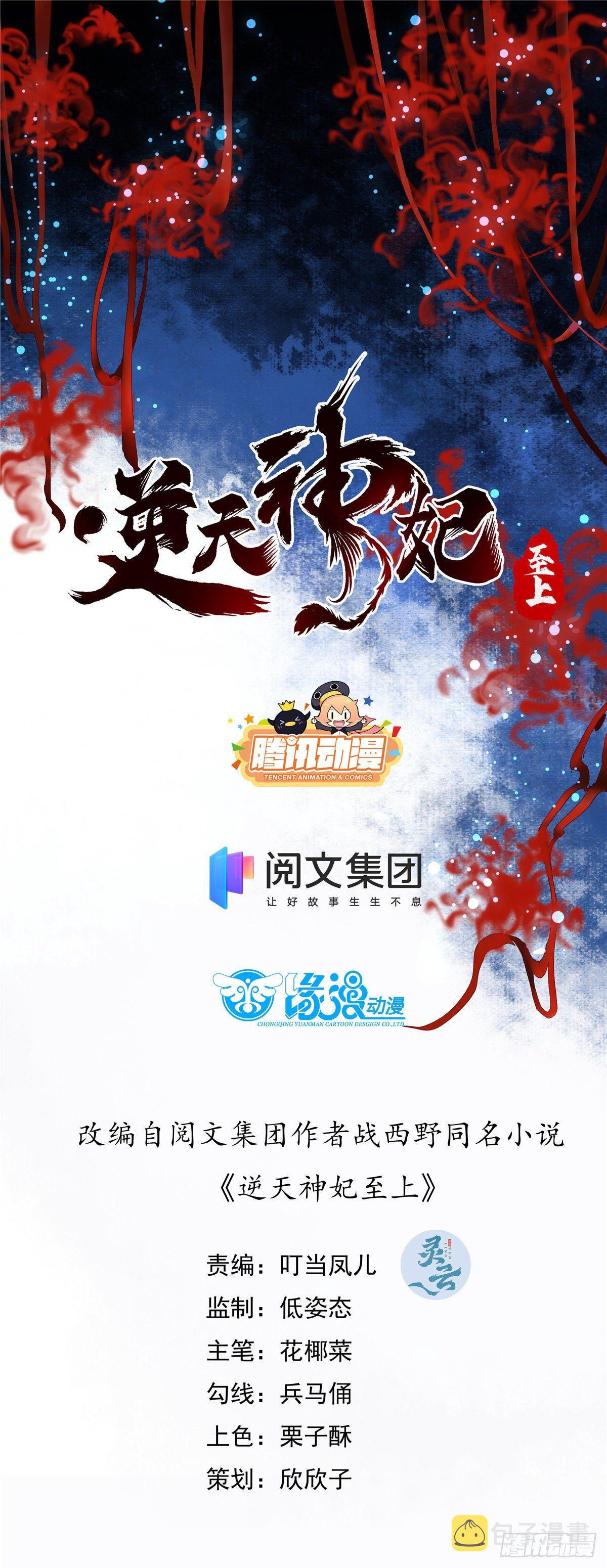 第22话 以眼还眼 以牙还牙1