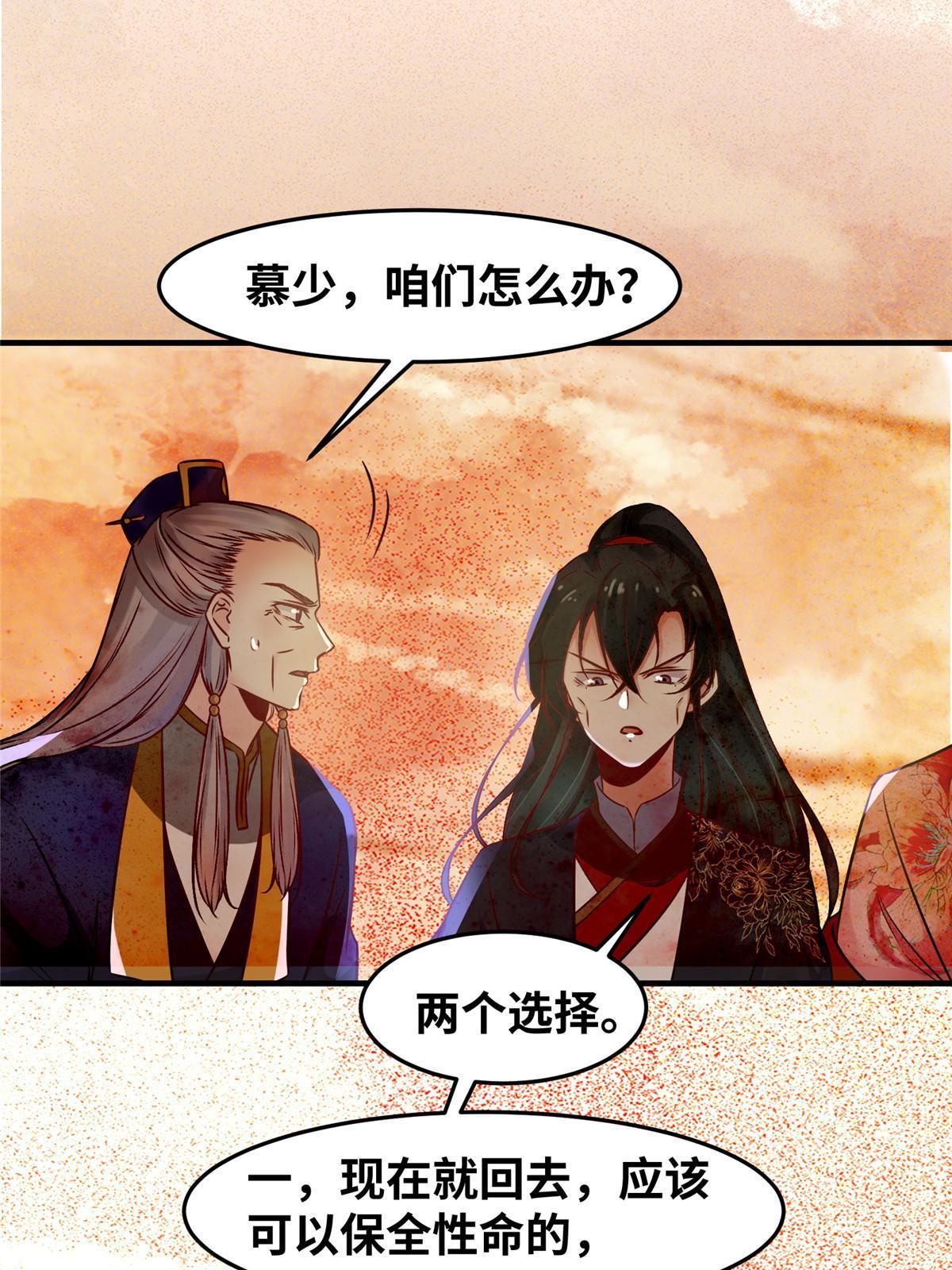 第113话 各凭本事吧！28