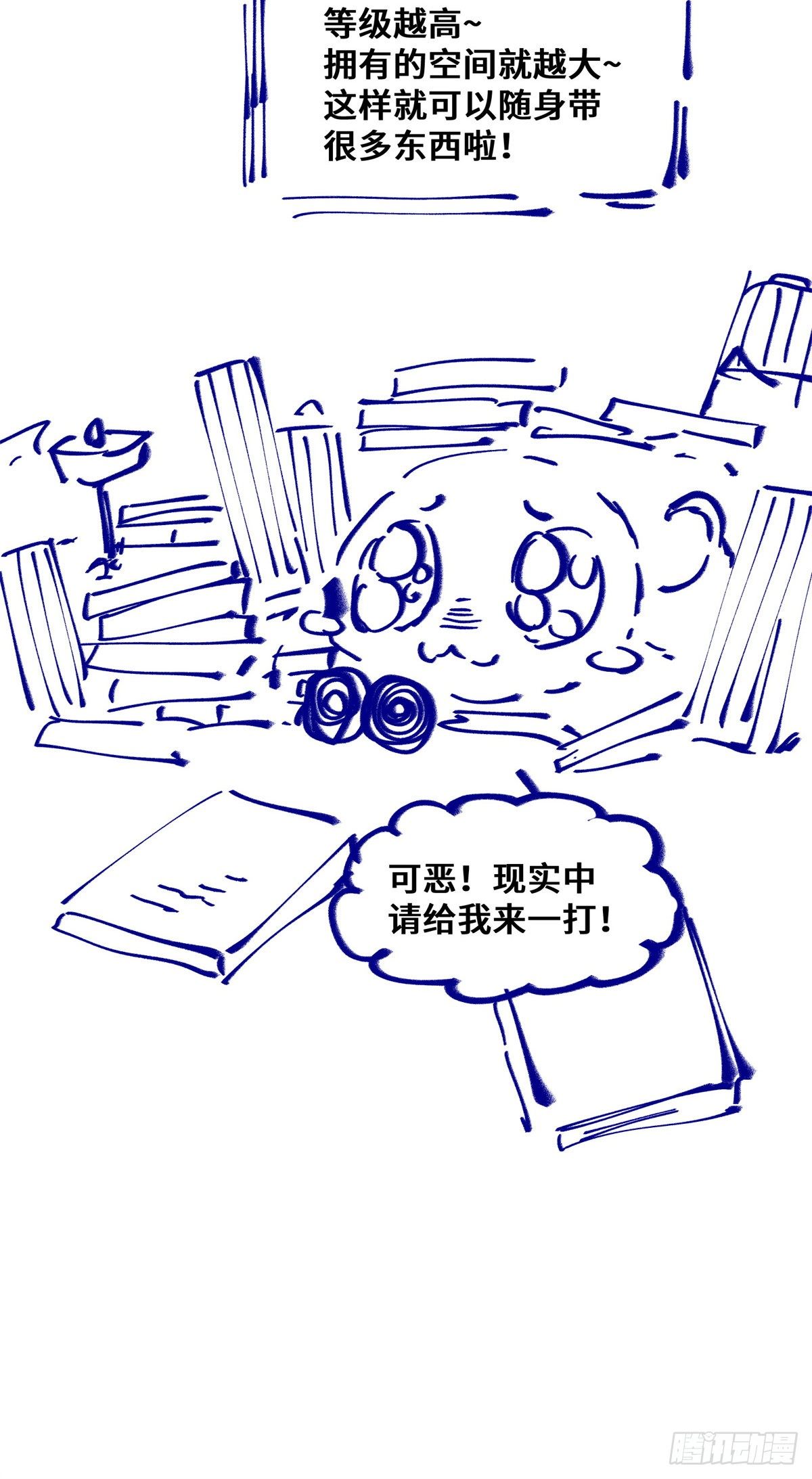 第35话 不速之客46